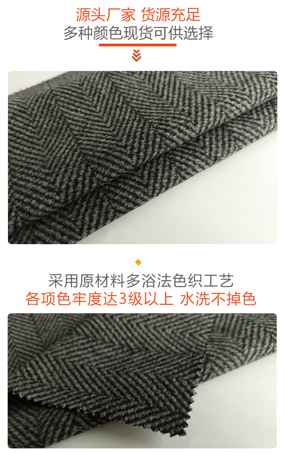 人字纹麦呢面料19
