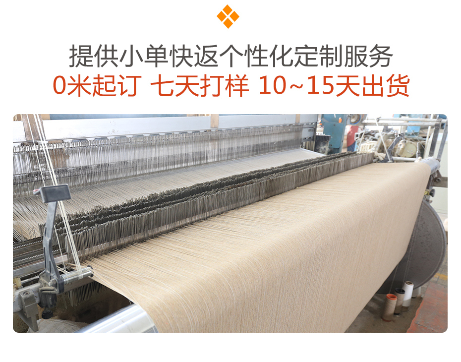 麦呢面料29