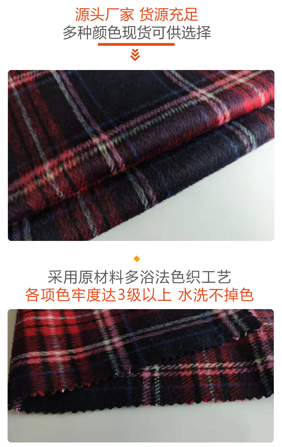 顺毛格子呢面料27