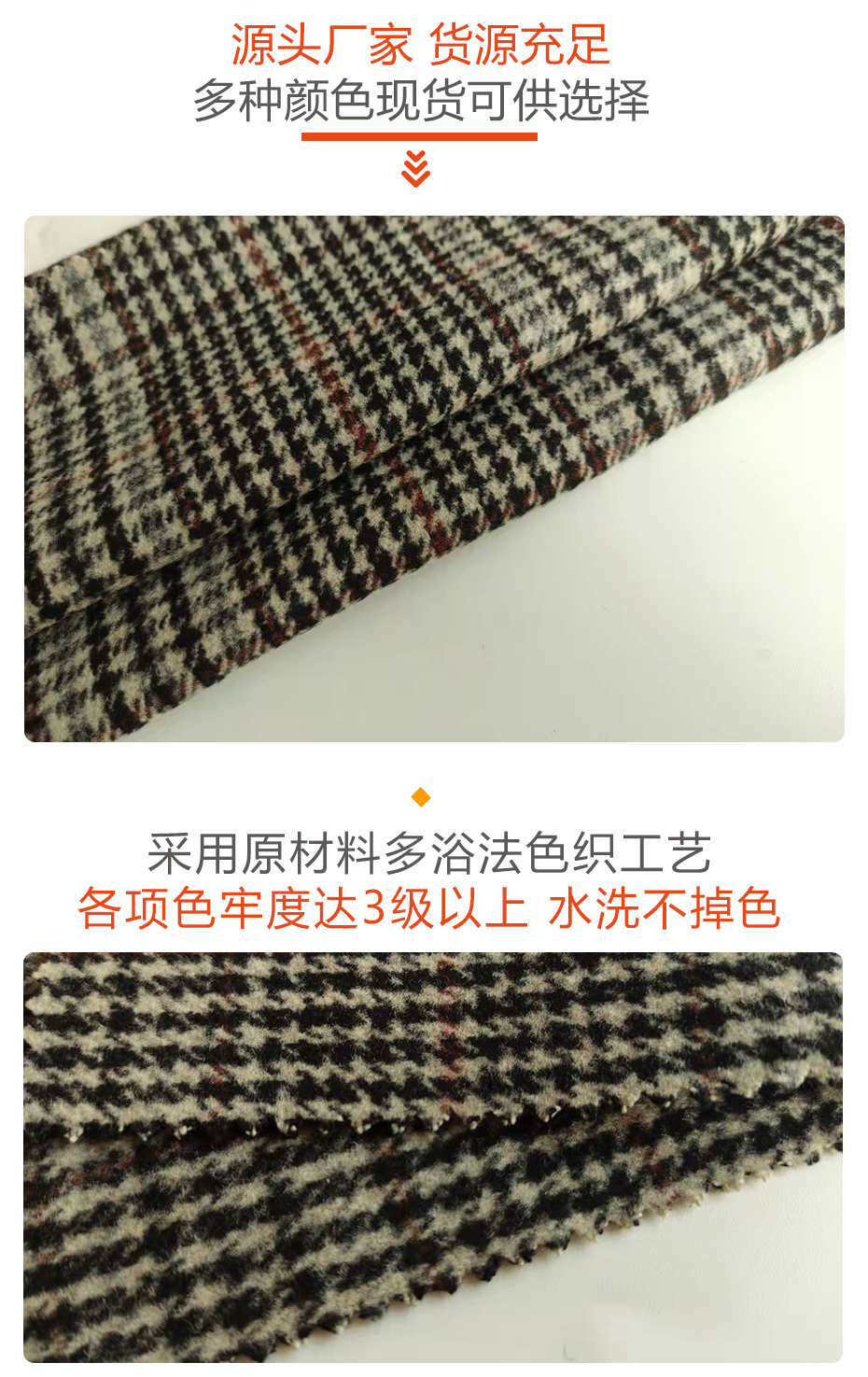 格子麦呢面料27