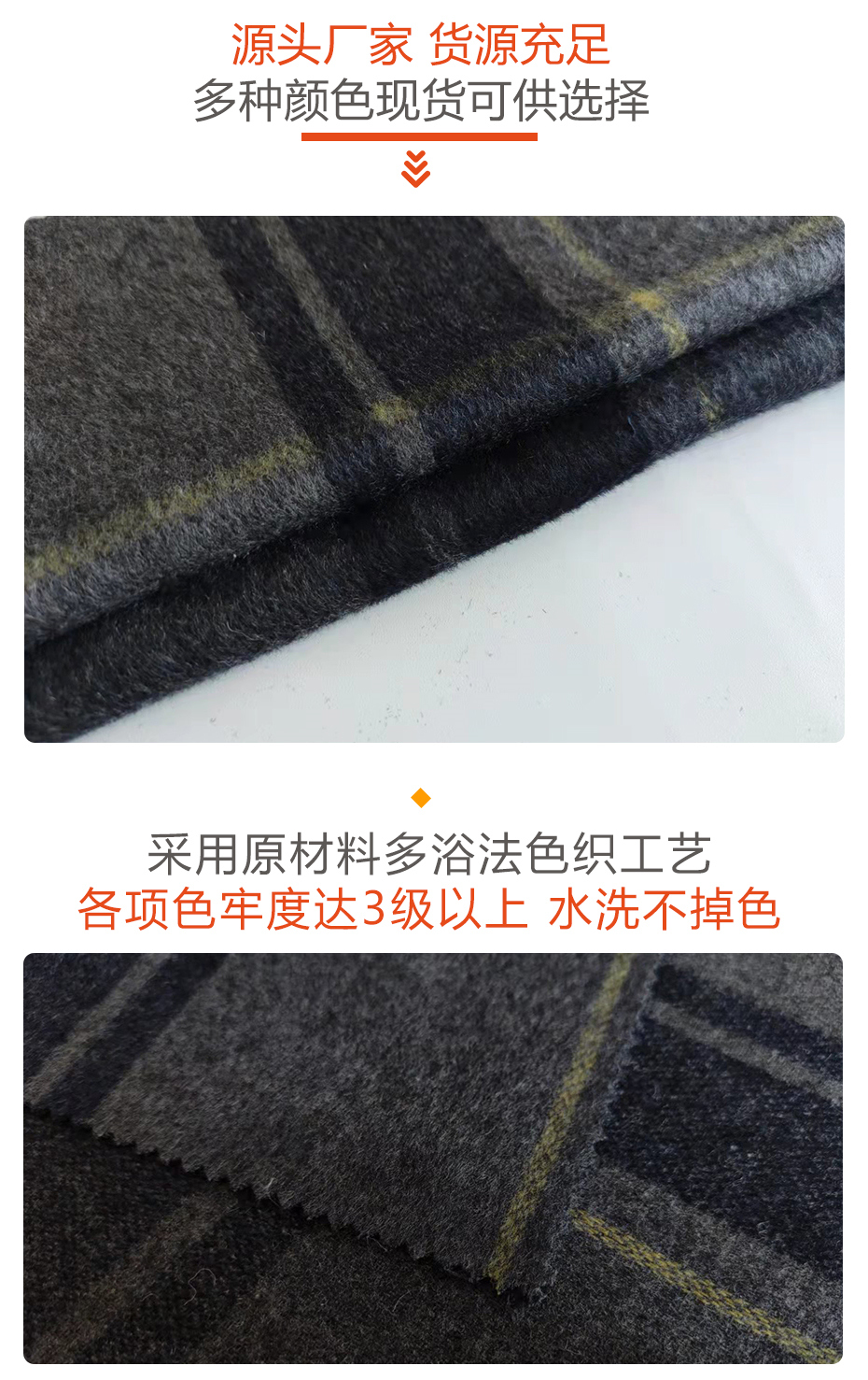 顺毛格子呢面料27