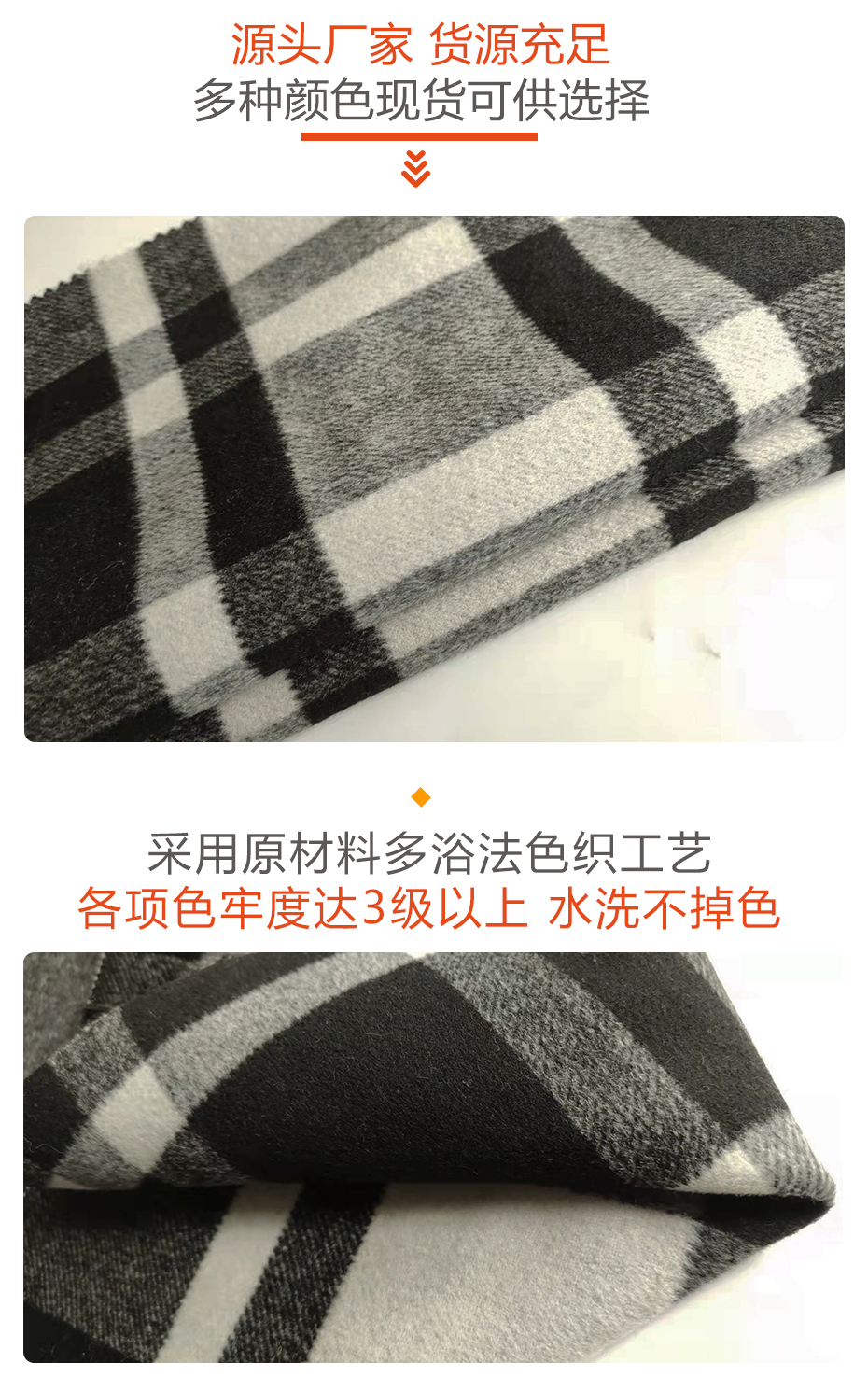 双面顺毛格子呢面料27