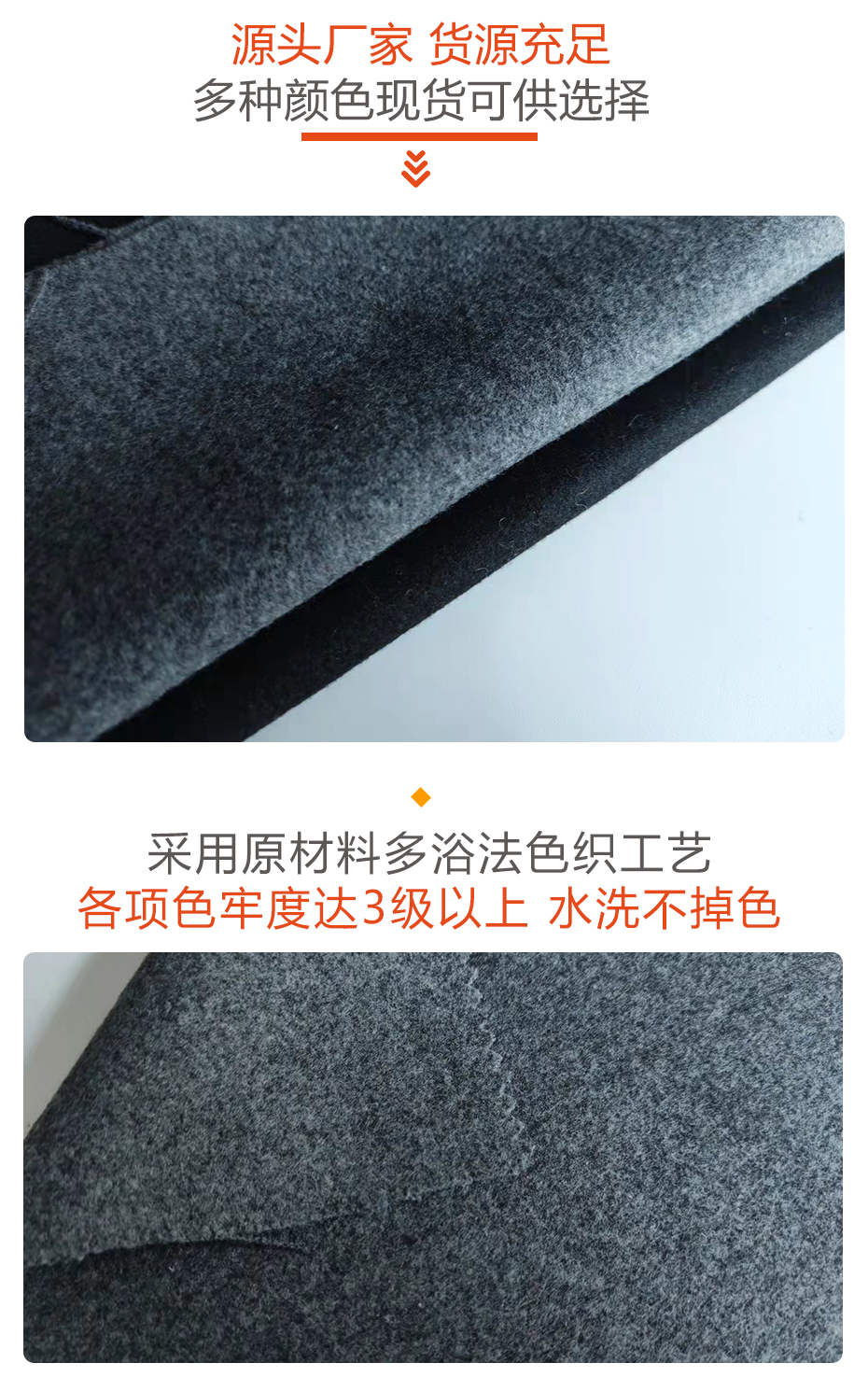 麦尔登毛呢面料28