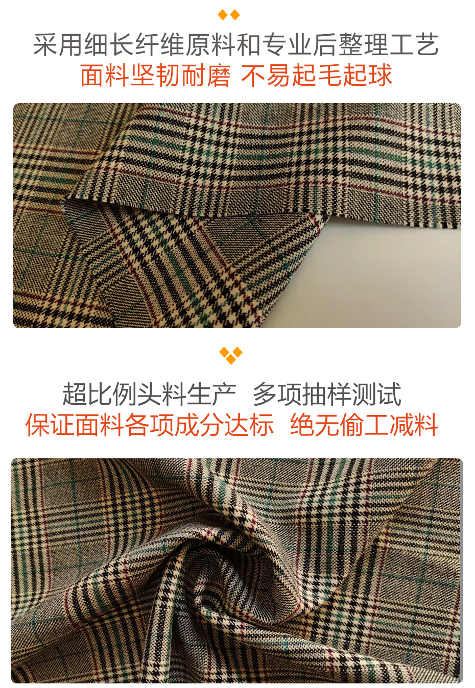 tr格子呢面料28