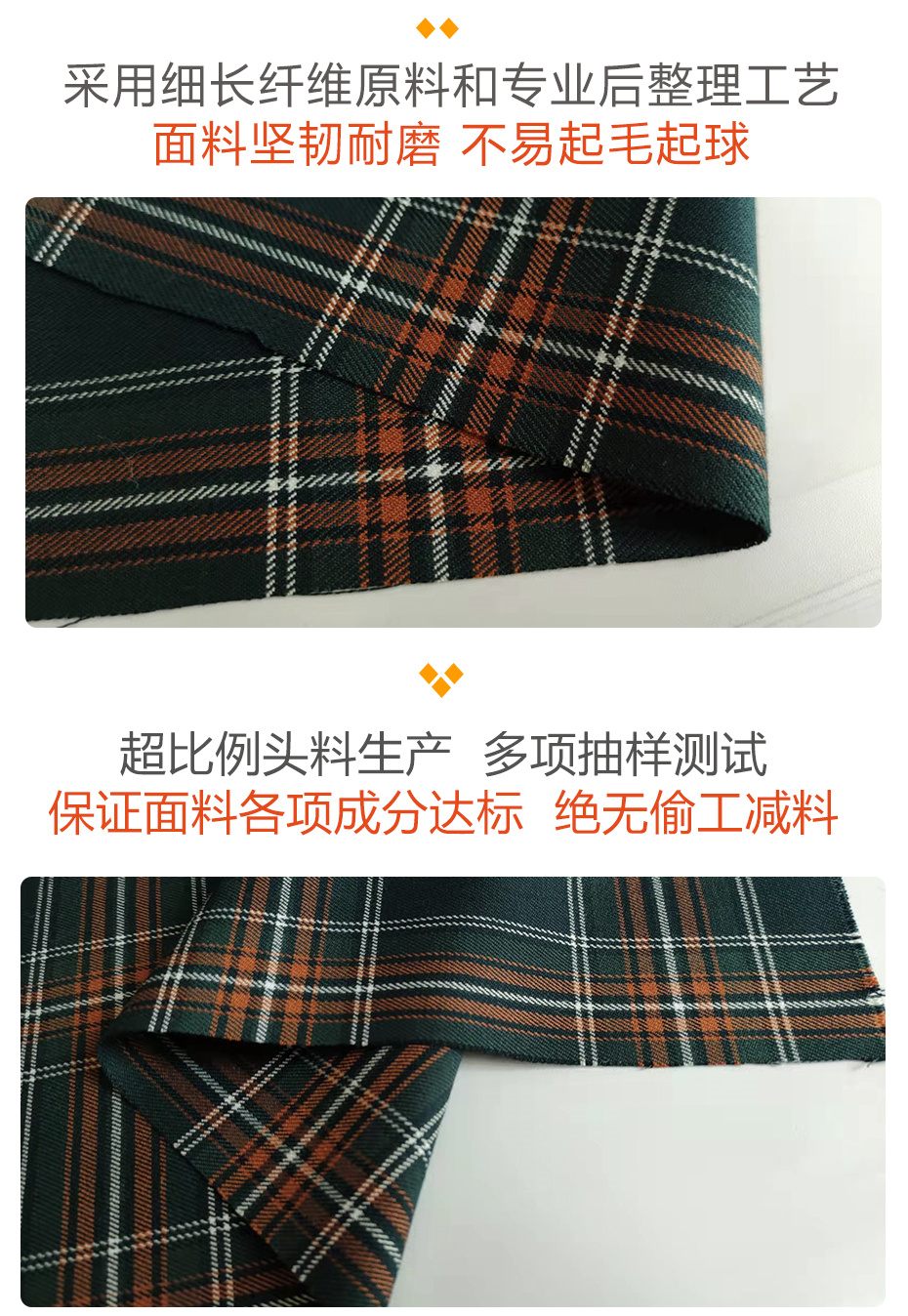 tr格子呢面料66