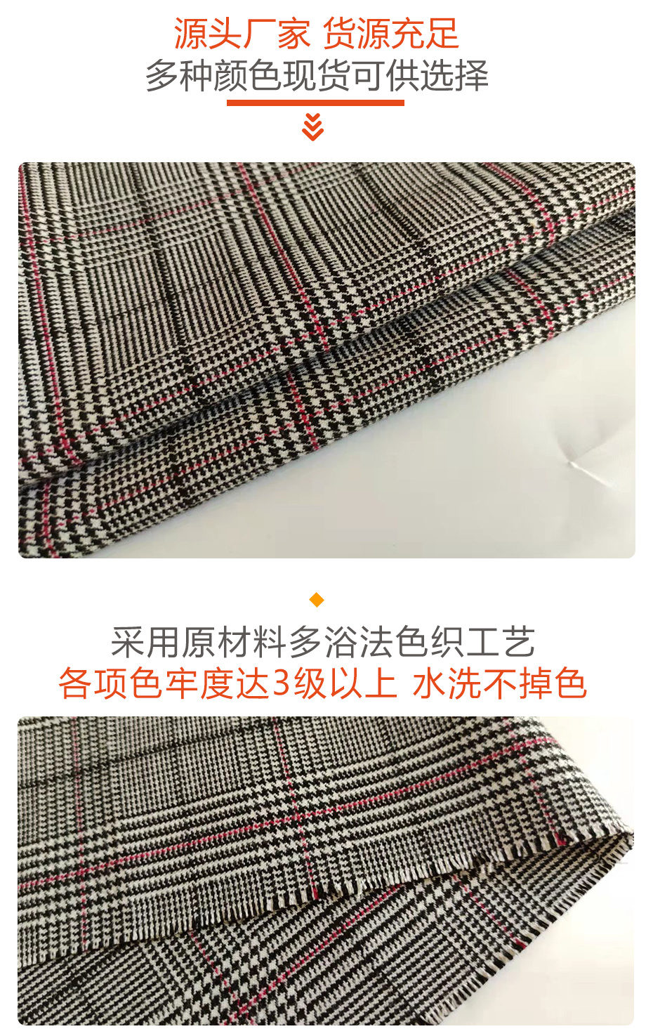 tr格子呢面料103