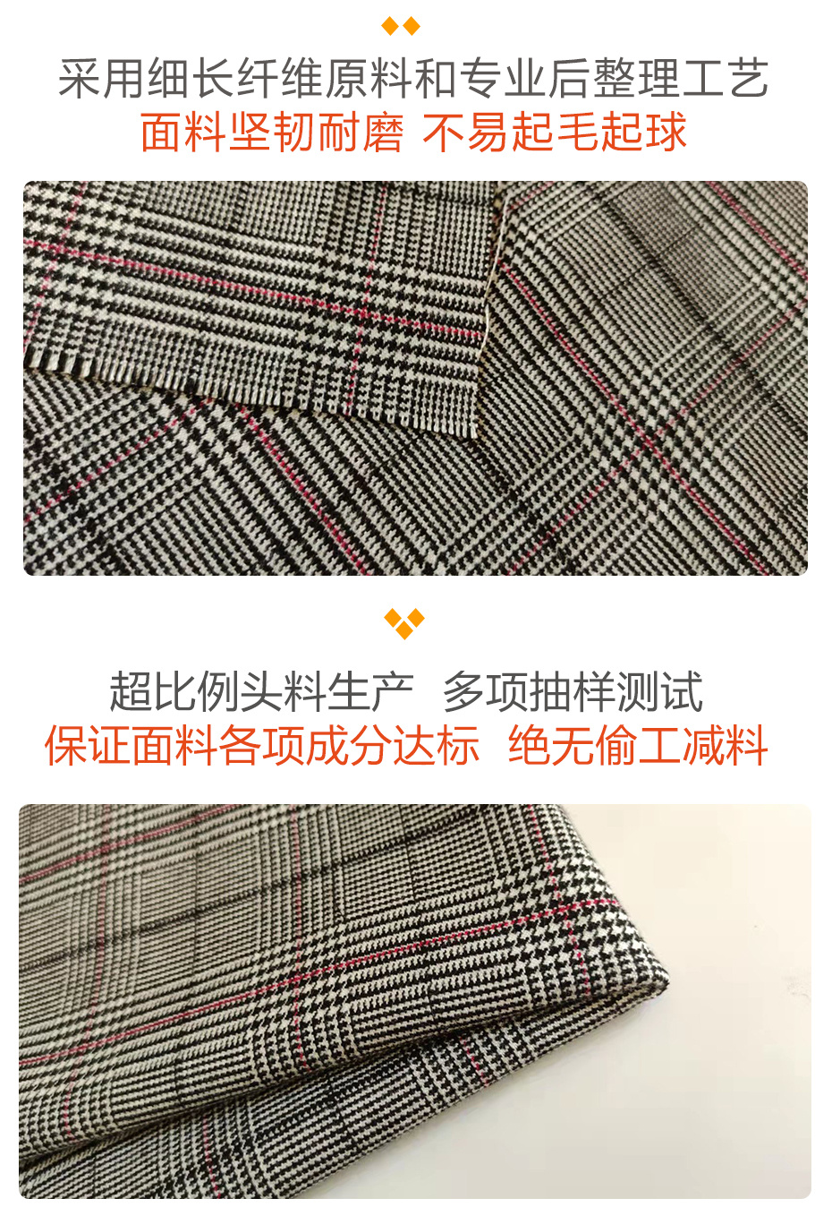 tr格子呢面料104