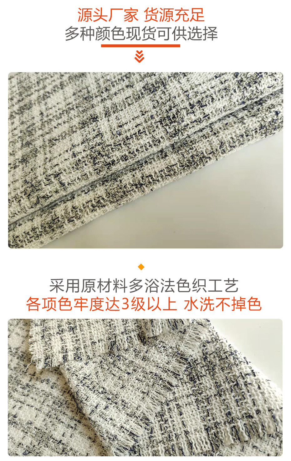 小香风粗花呢面料27