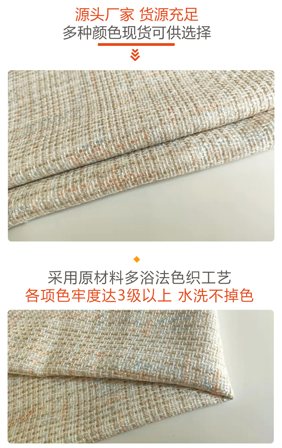 小香风粗花呢面料27