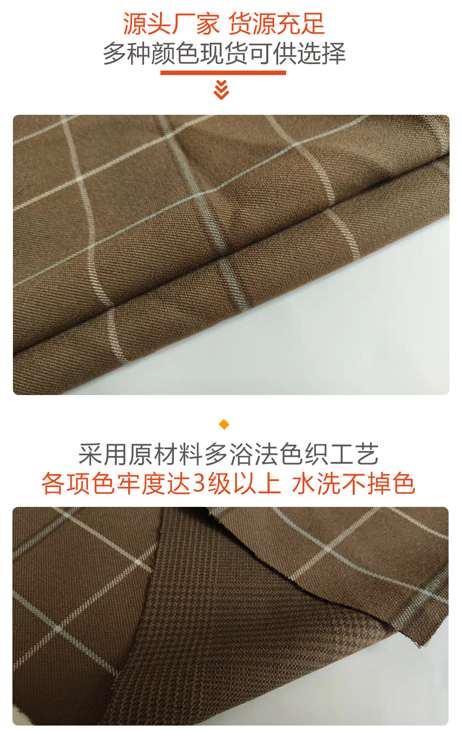 TR格子呢面料27