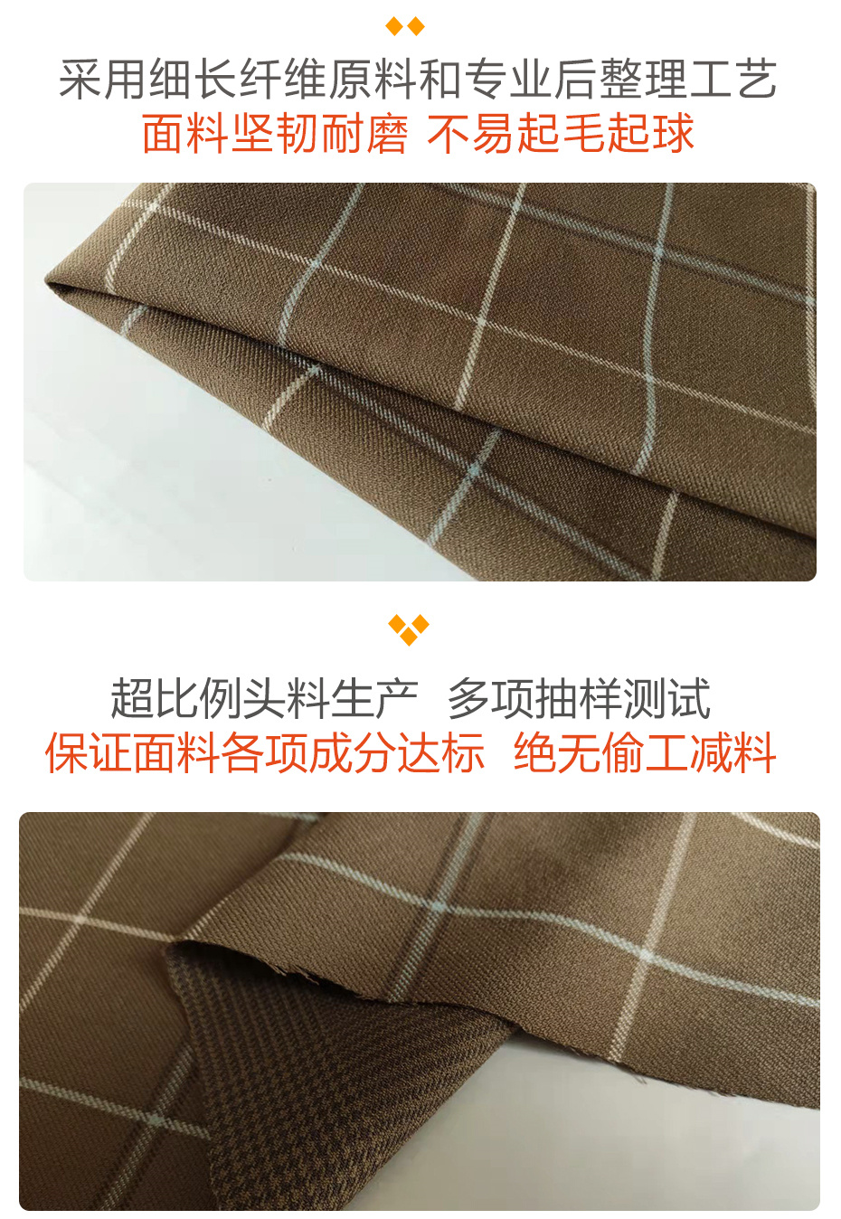 TR格子呢面料28