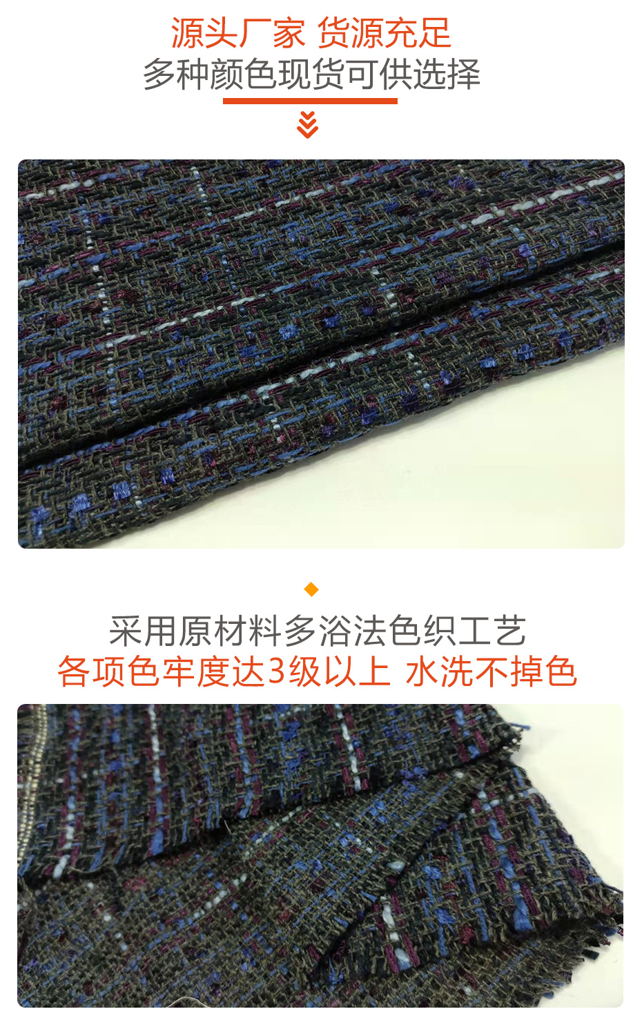 小香风粗花呢面料27