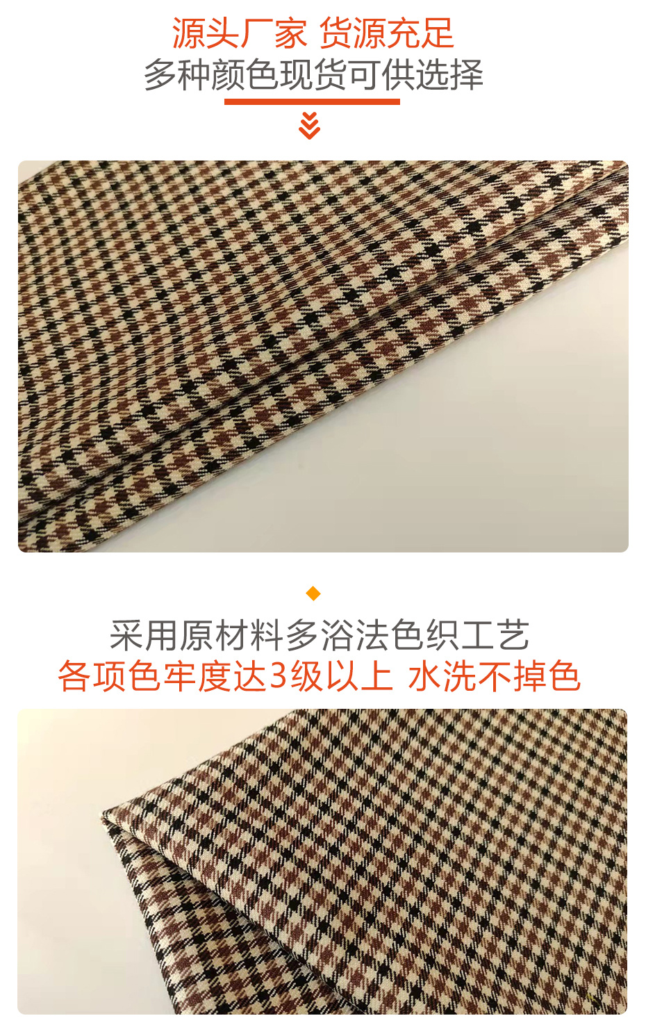 tr格子面料27