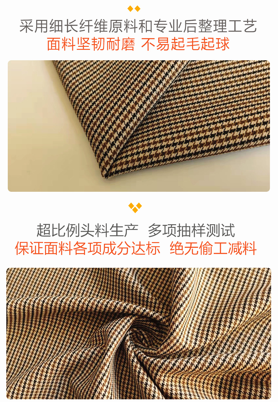 tr千鸟格面料28