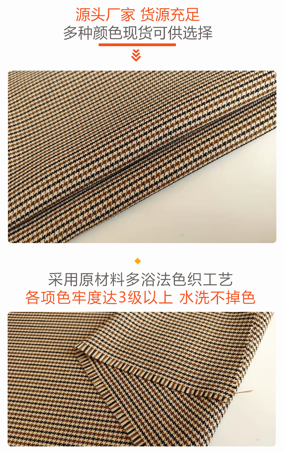 tr千鸟格面料27