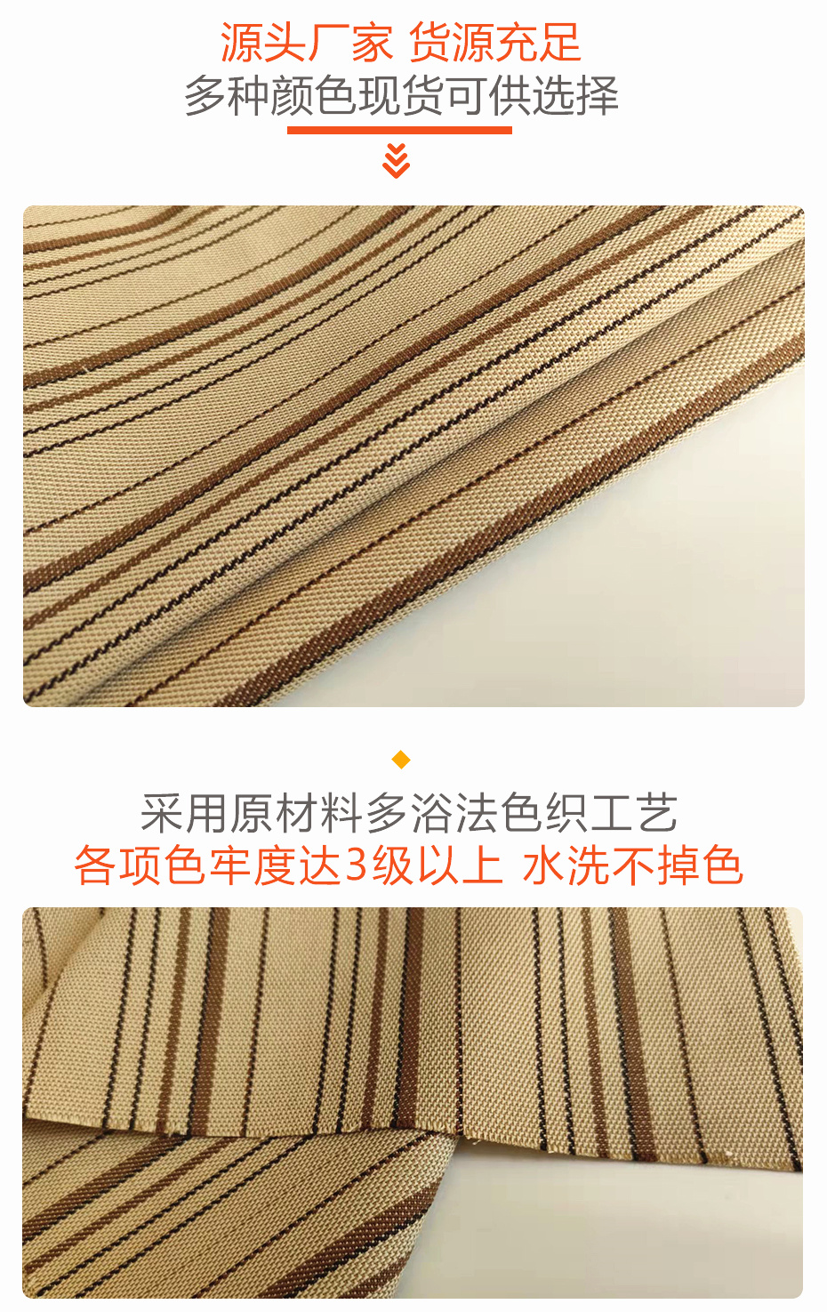 tr条纹面料27