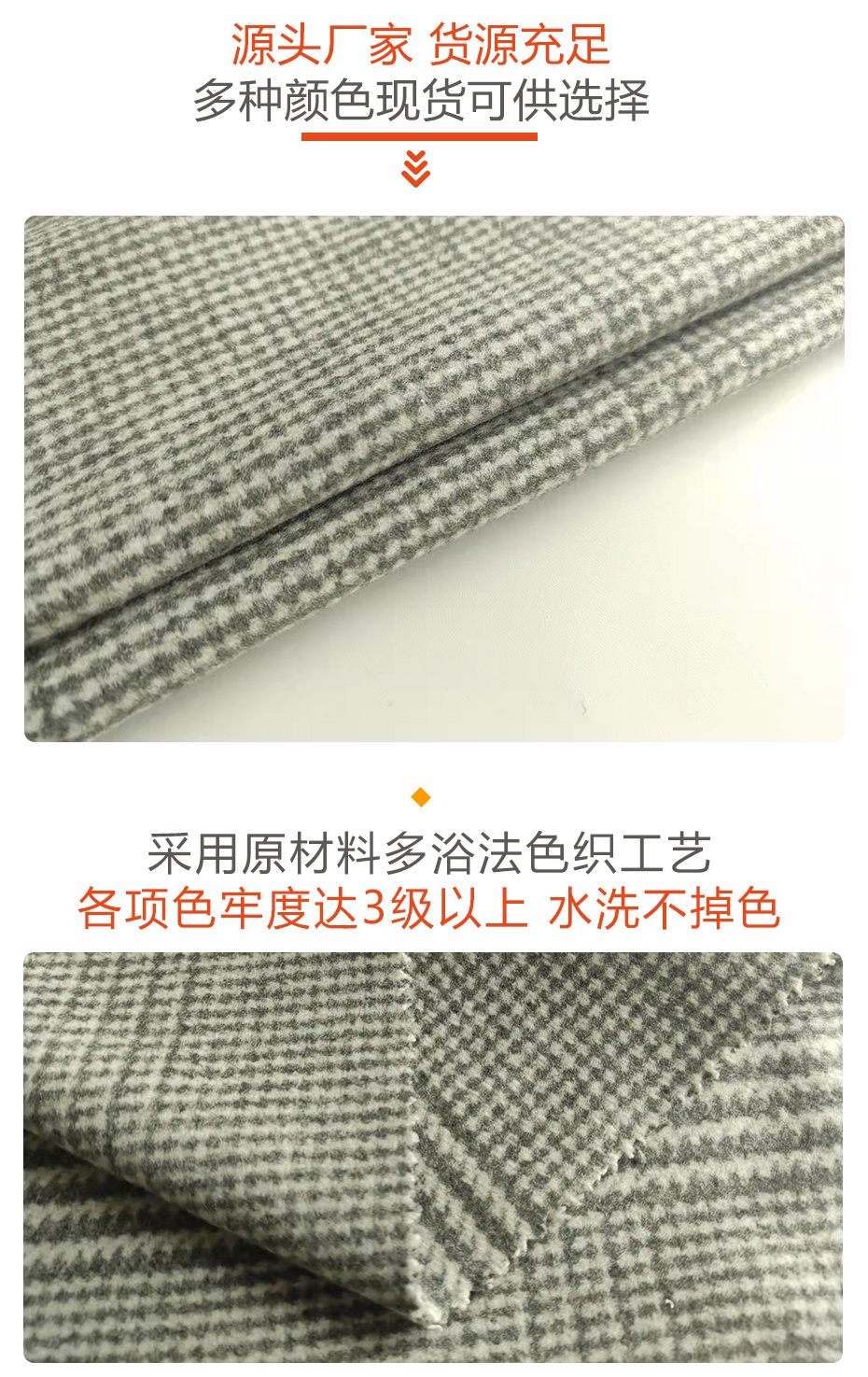 条纹格子麦呢面料27