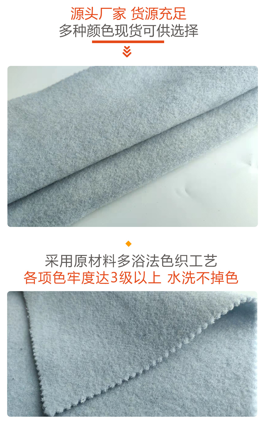 双面立绒面料26