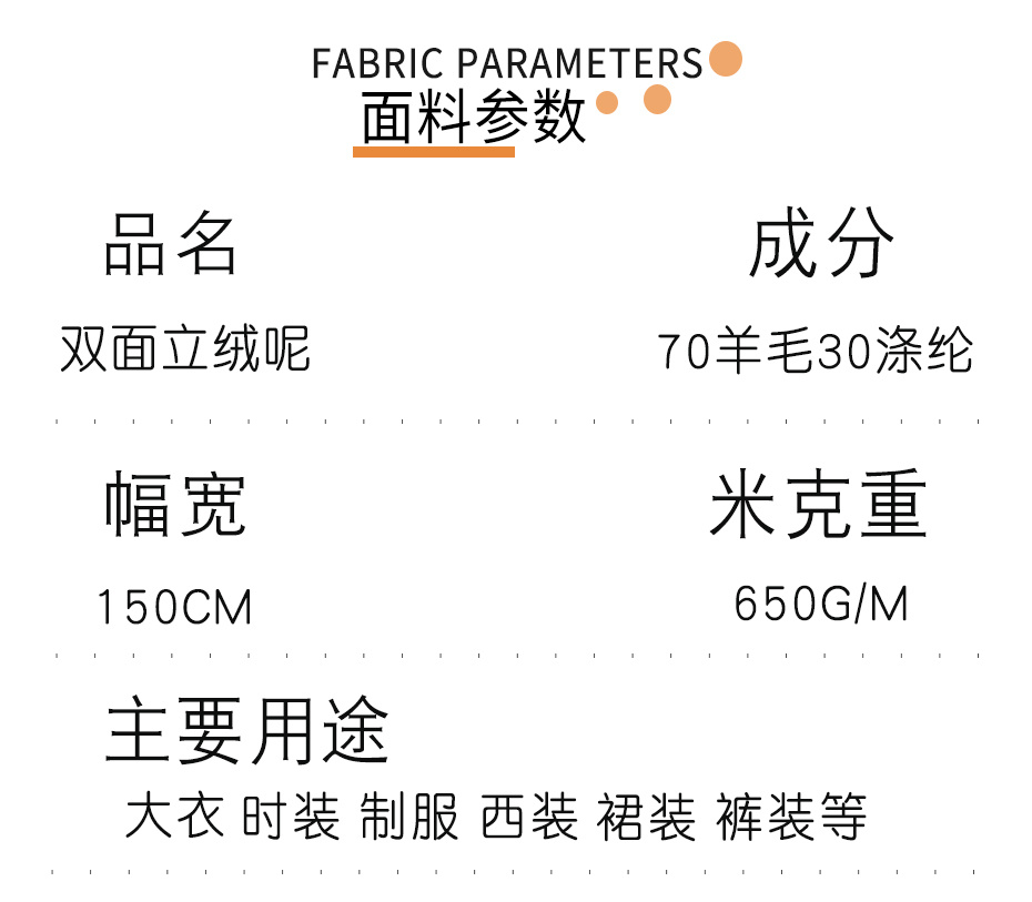 双面立绒面料29