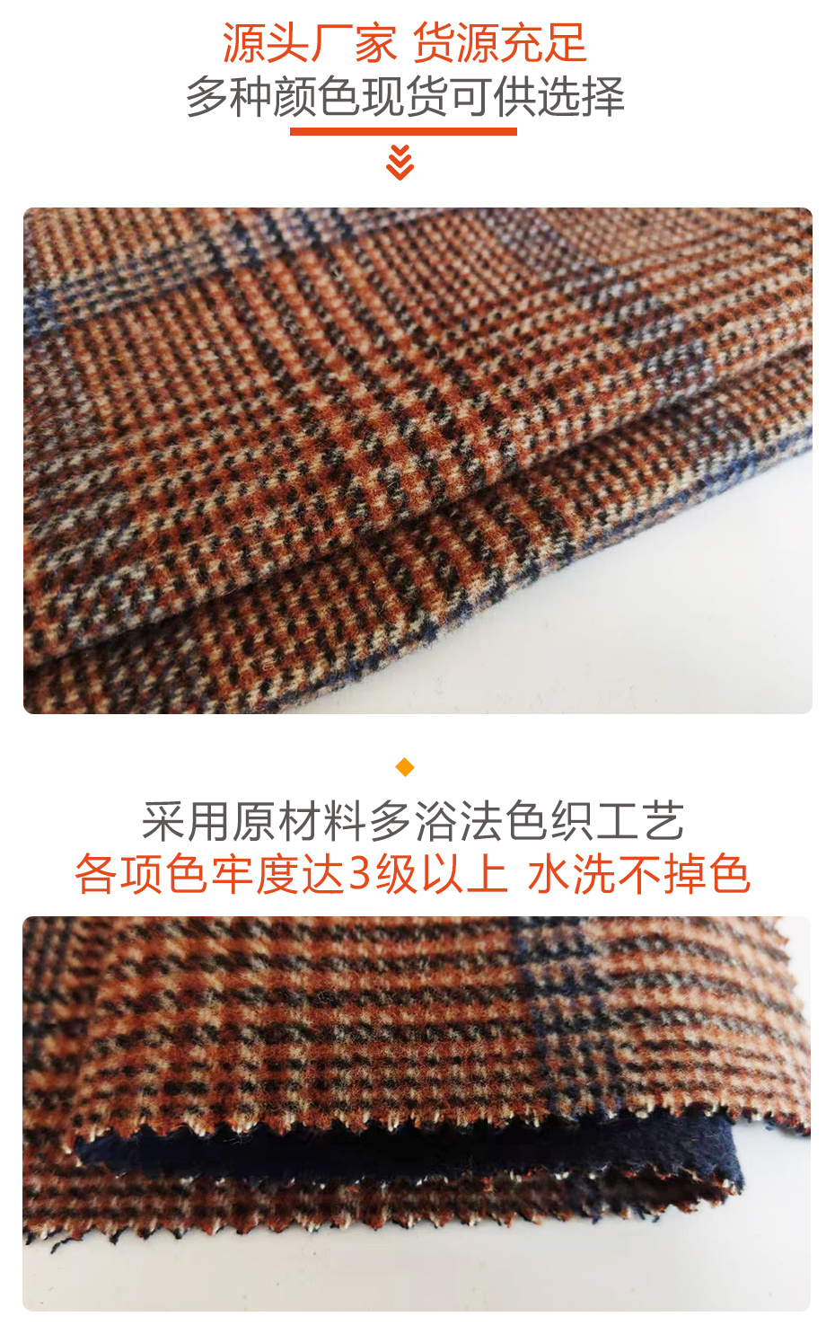 双面异色立绒格子呢面料27