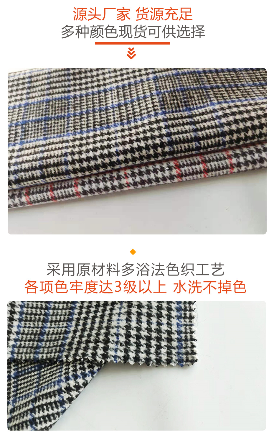 粗花呢28