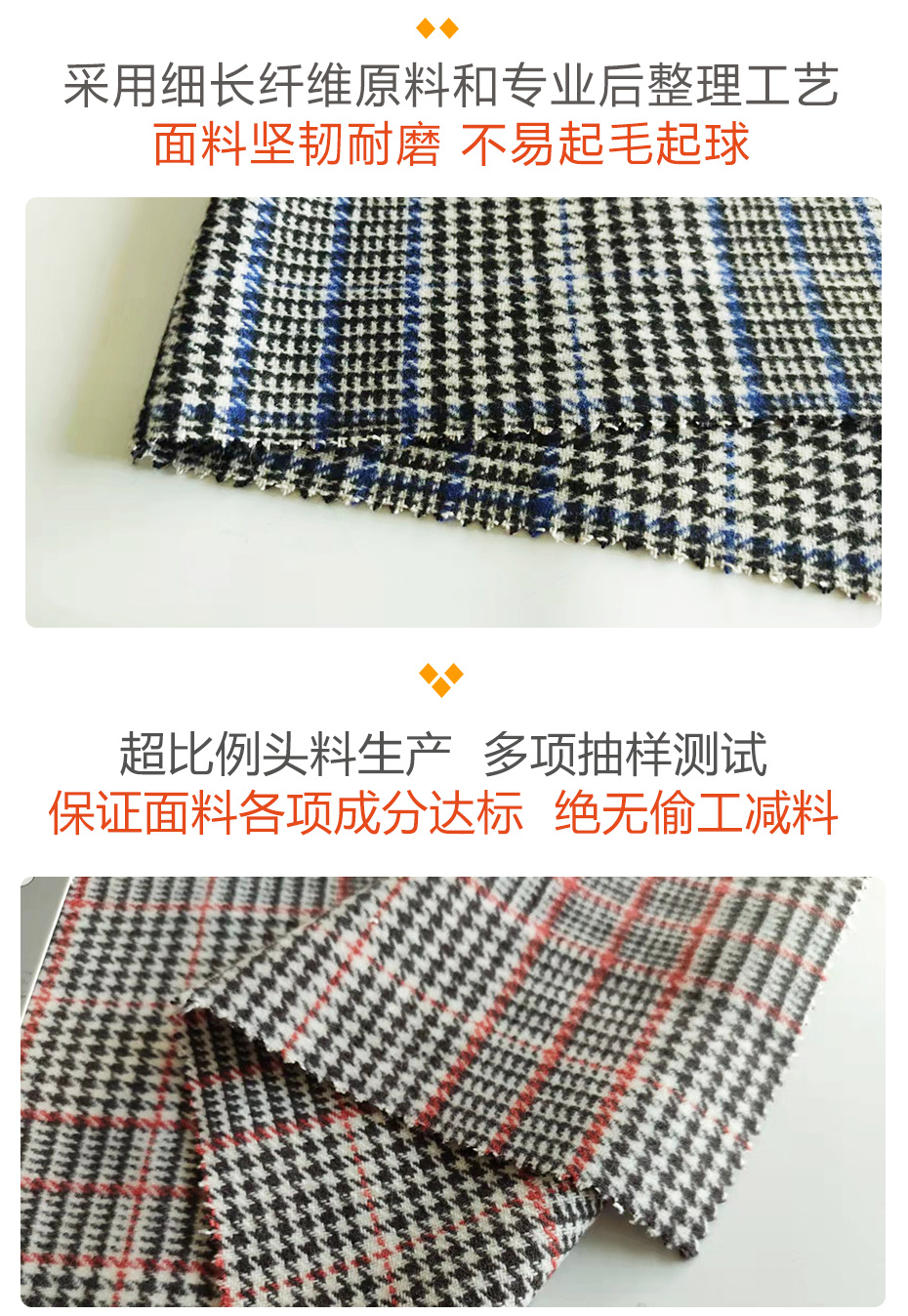 粗花呢29
