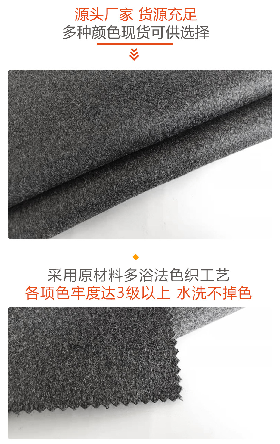 单面顺毛呢面料93