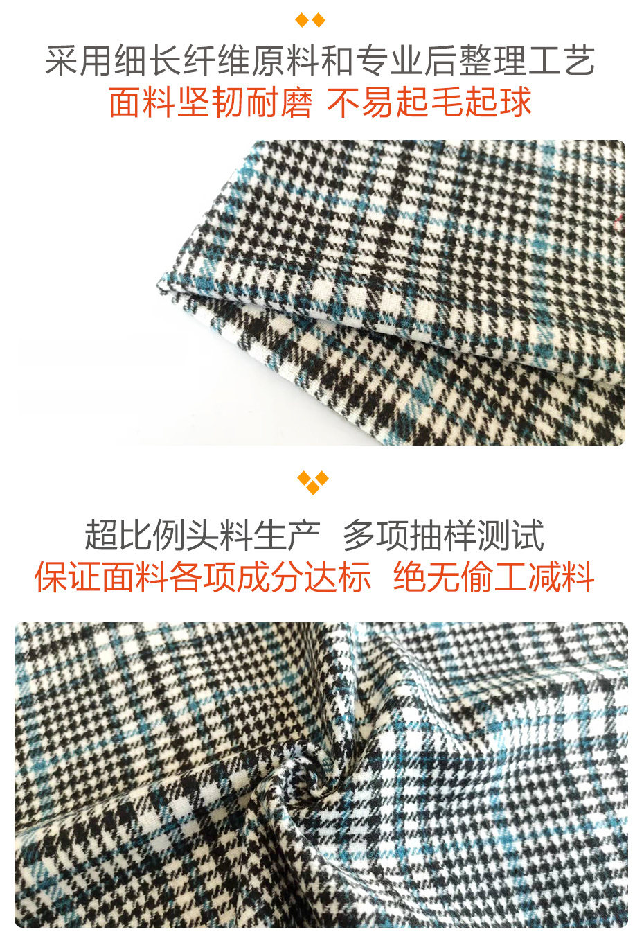千鸟格布料76