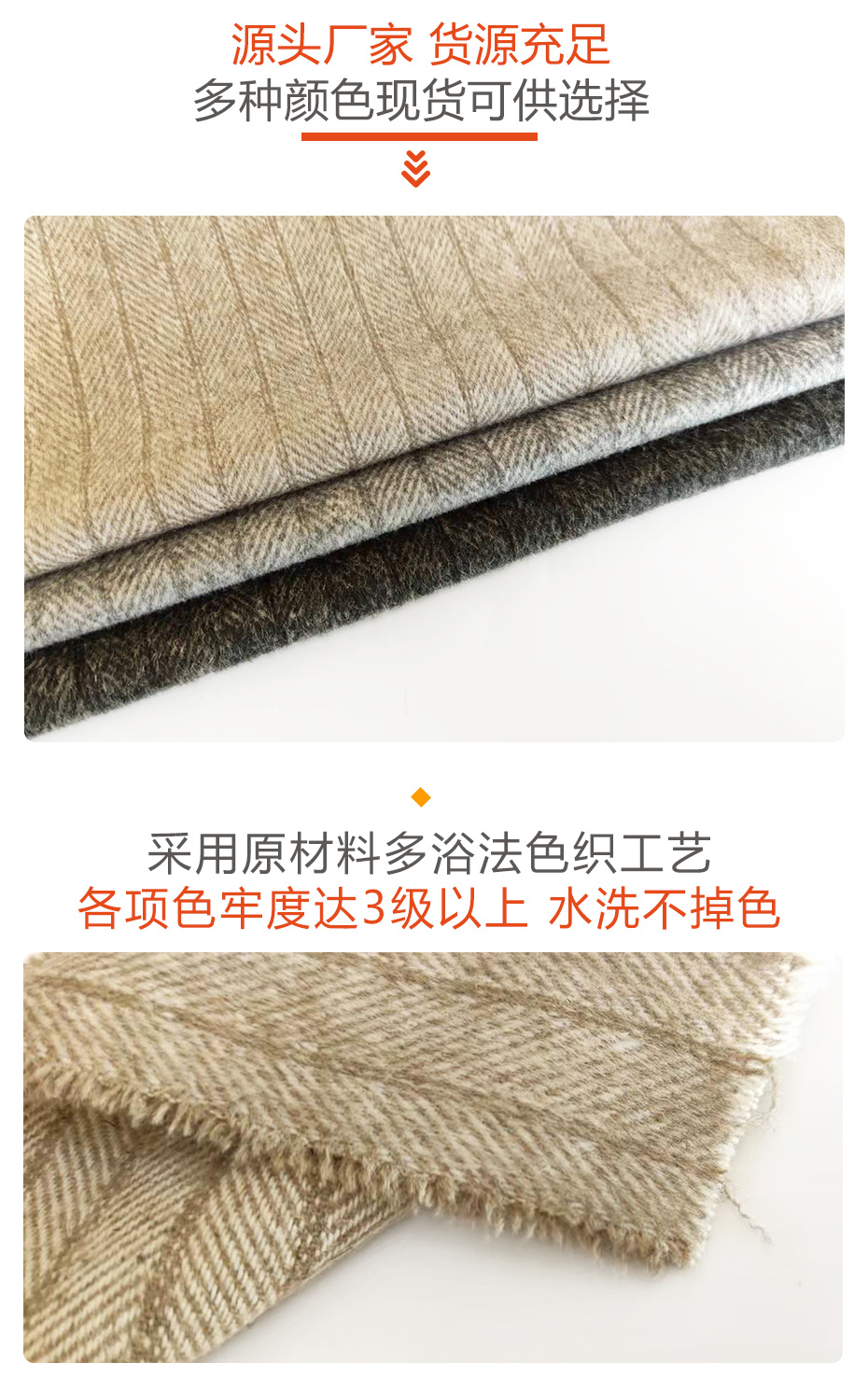 单面小人字呢布料68
