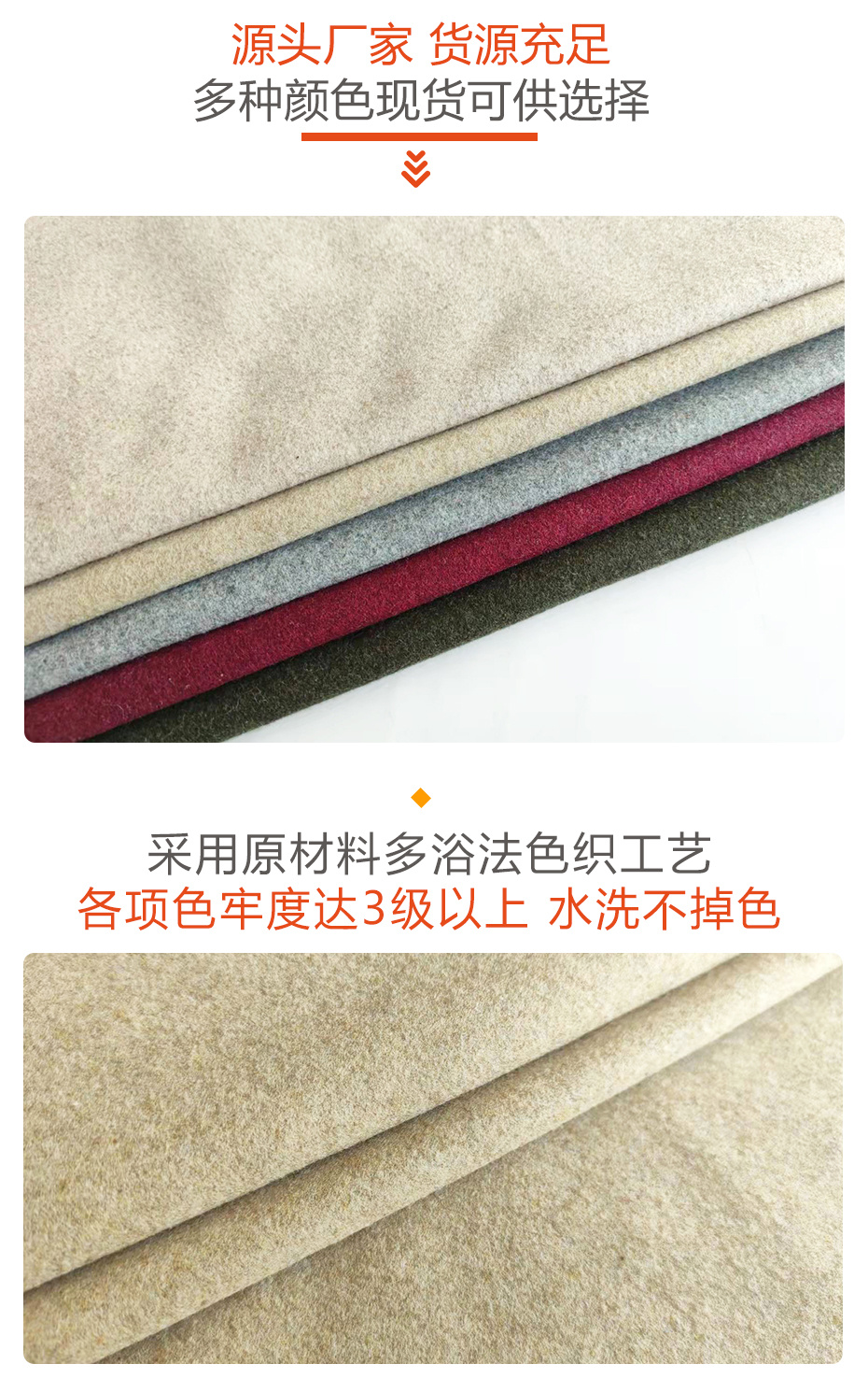 仿麦呢布料85