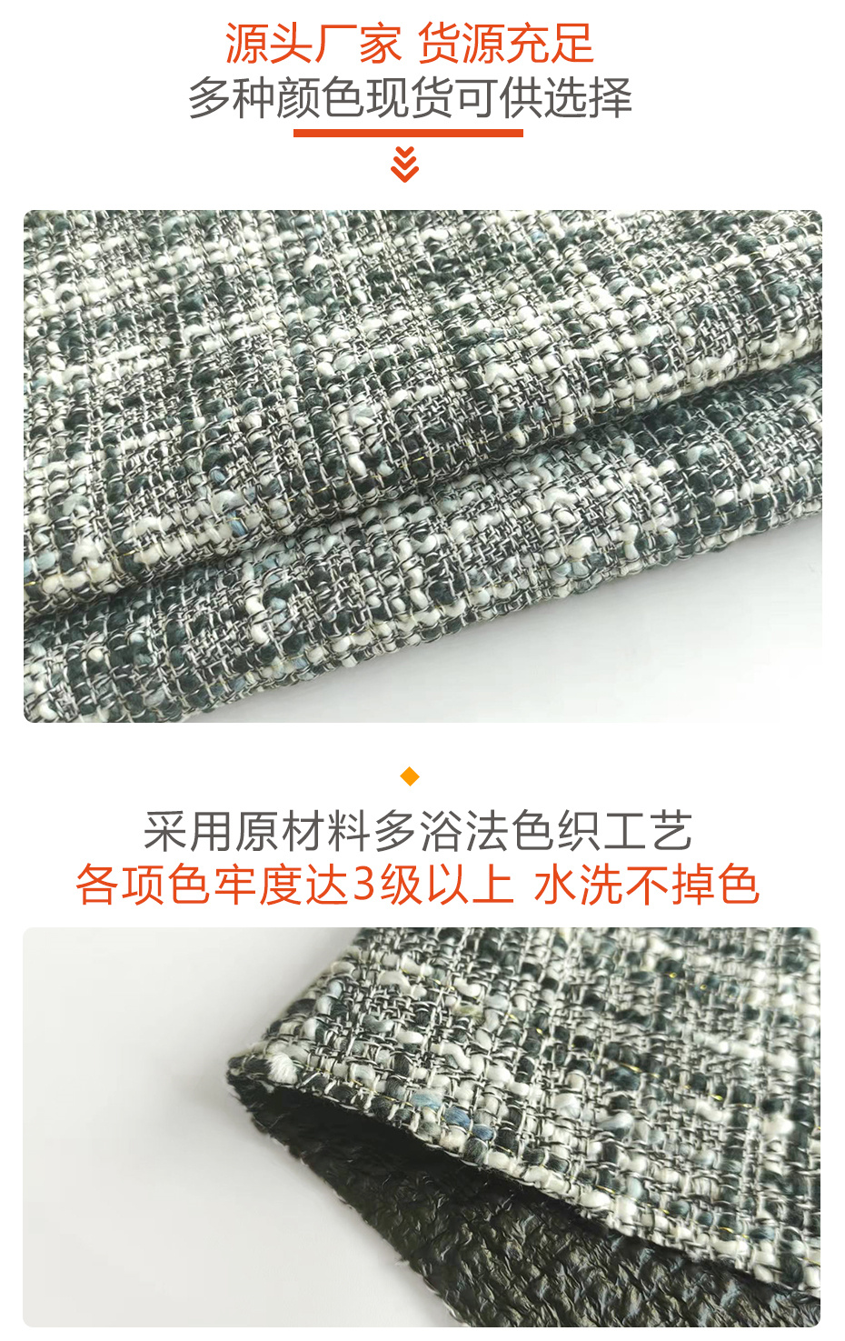 小香风粗花呢面料74