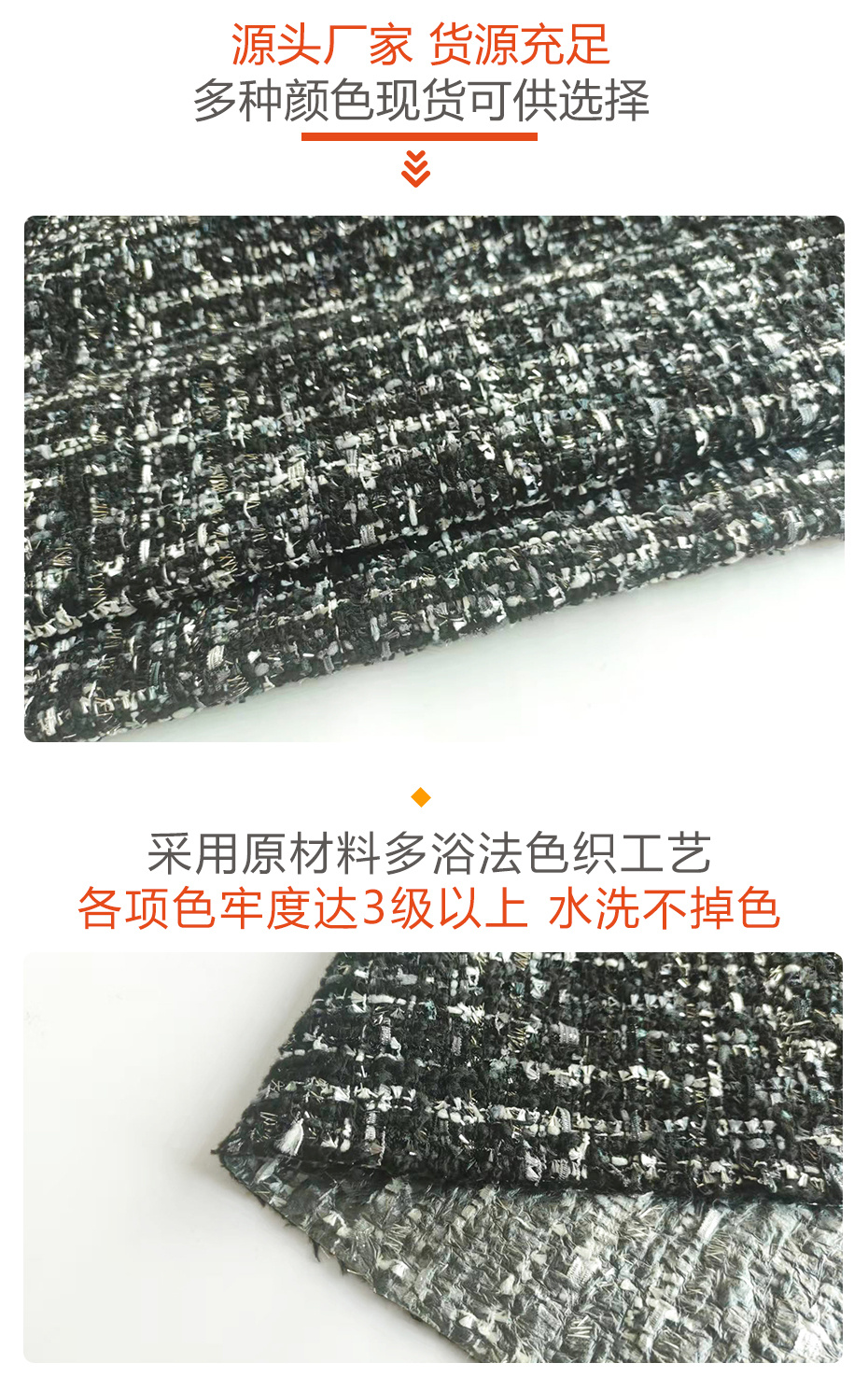 粗花小香风面料167