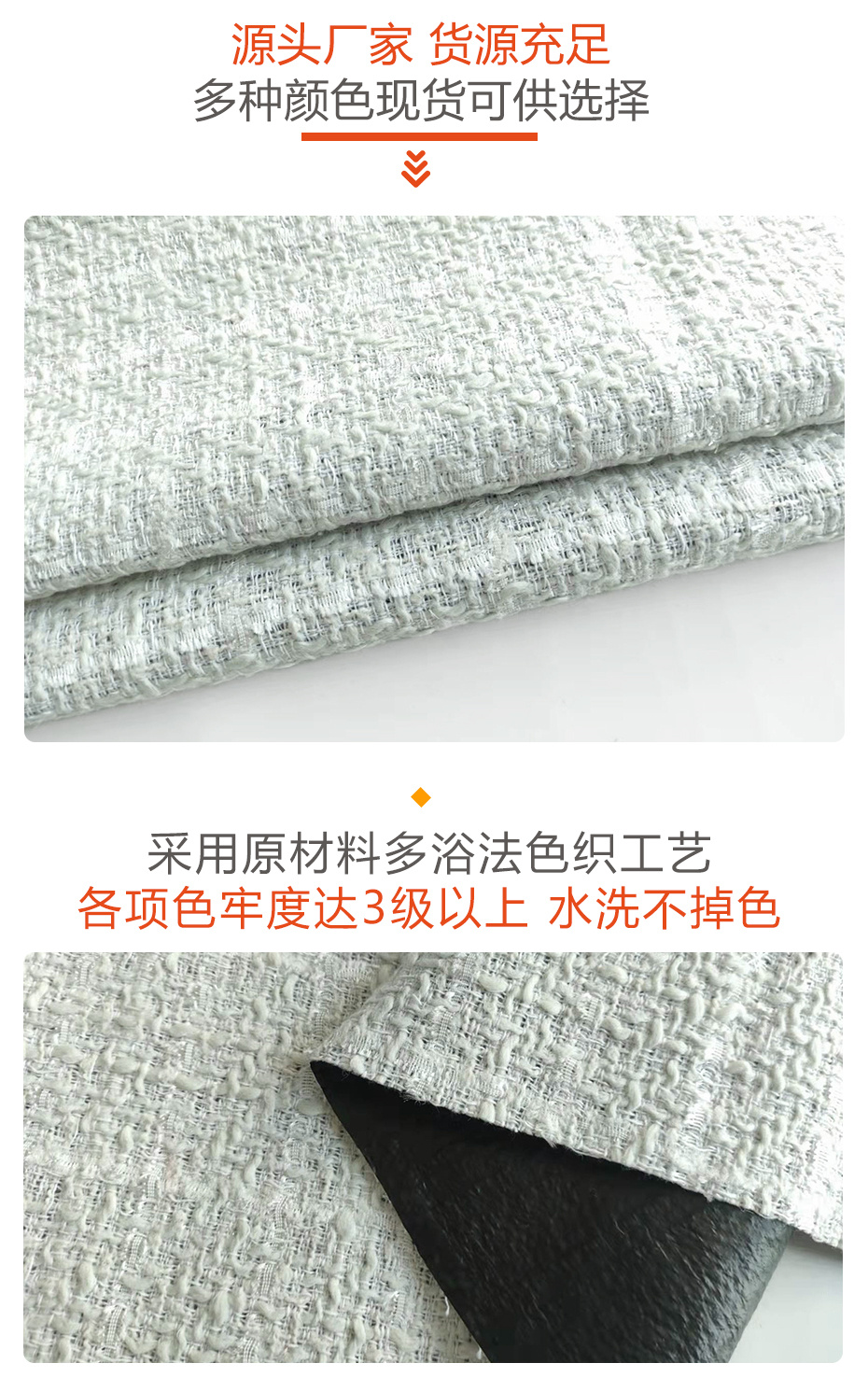 粗花小香风面料252