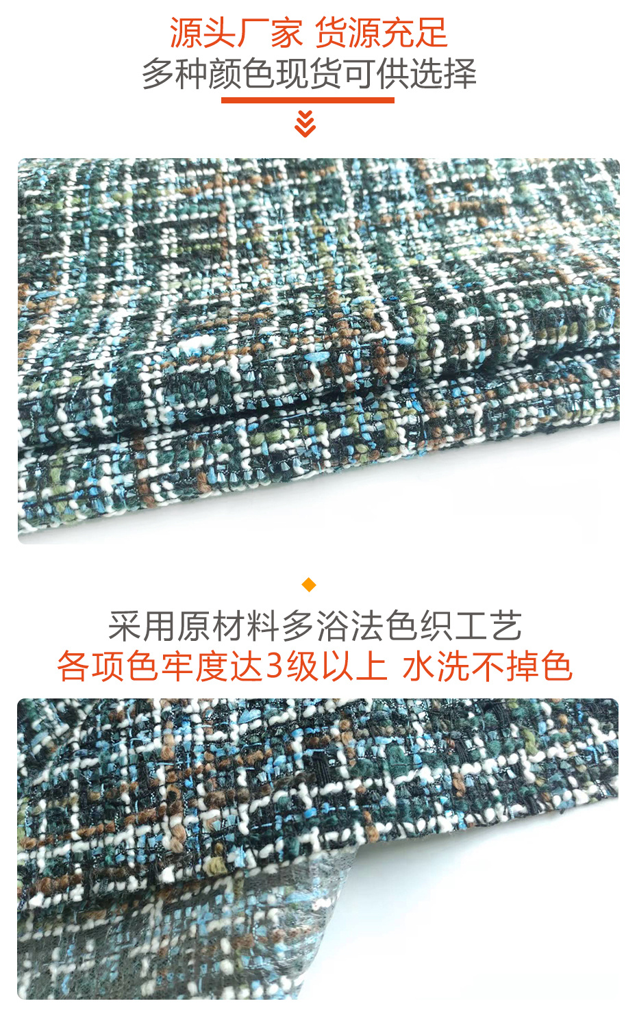 粗花小香风面料424