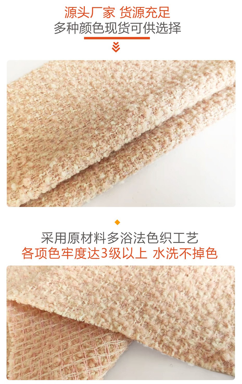 小香风毛呢面料75