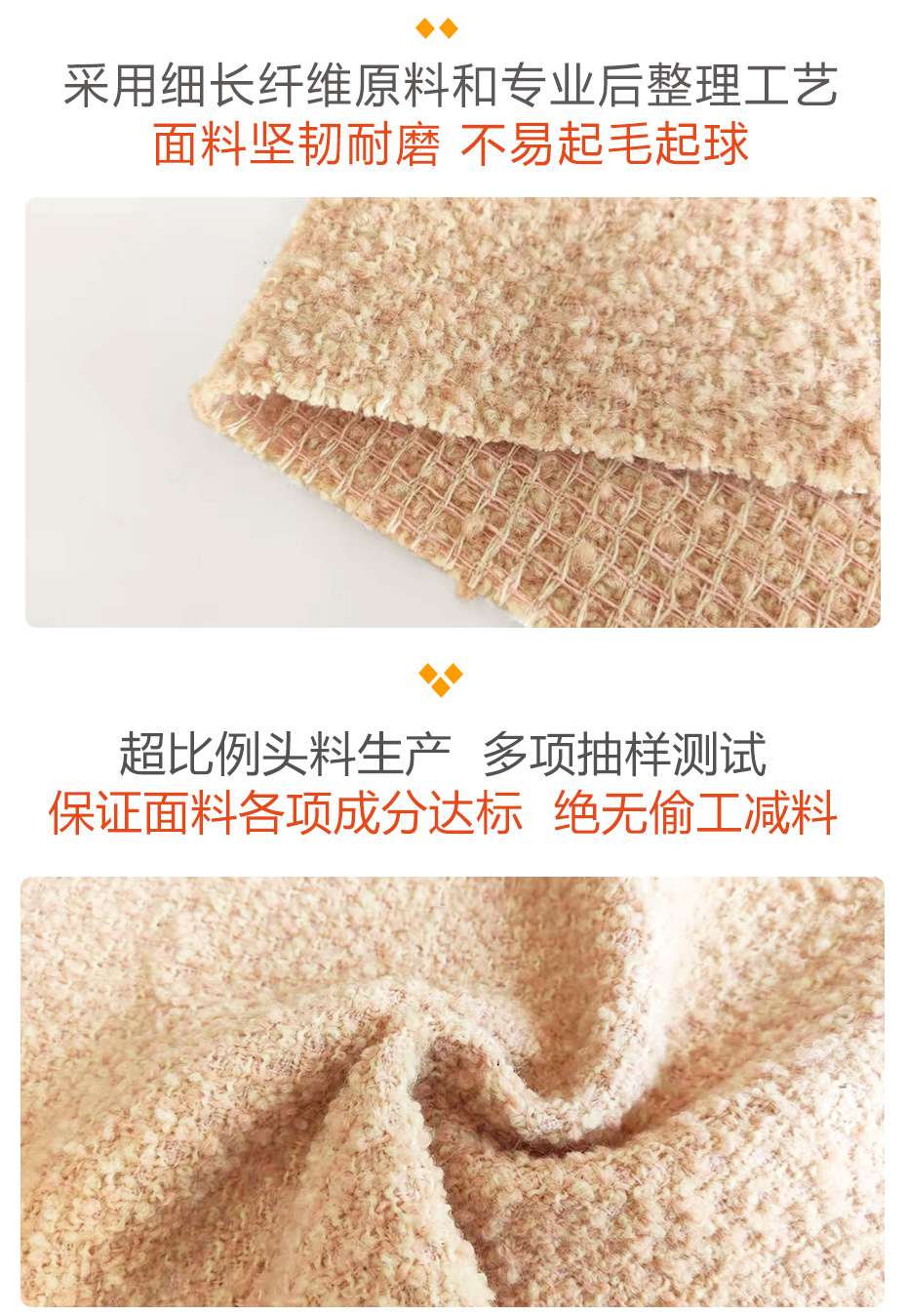 小香风毛呢面料76