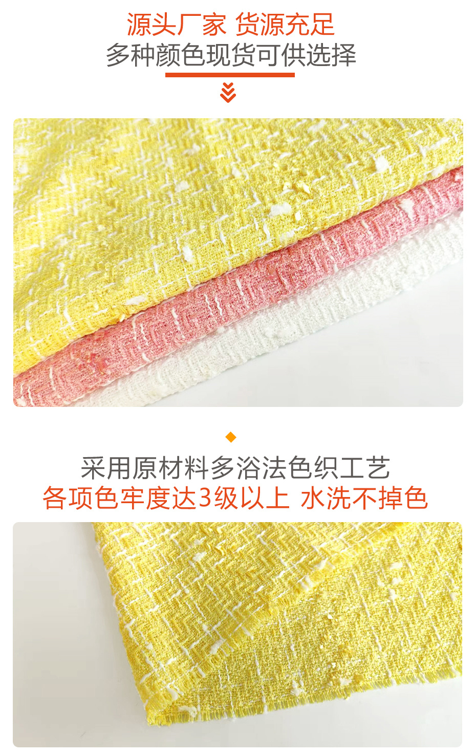 小香风毛呢面料168
