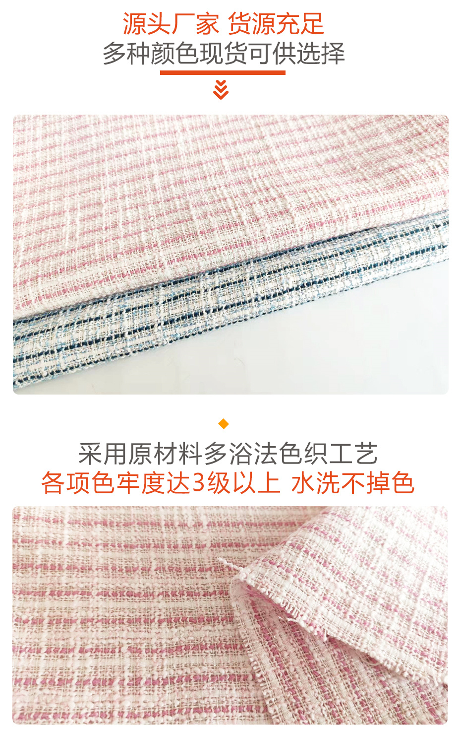 小香风毛呢面料258