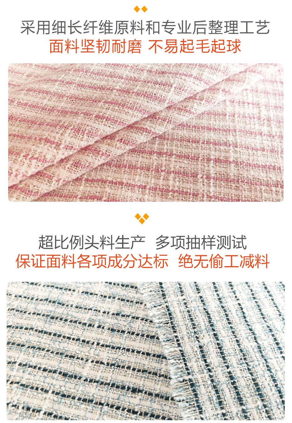 小香风毛呢面料259
