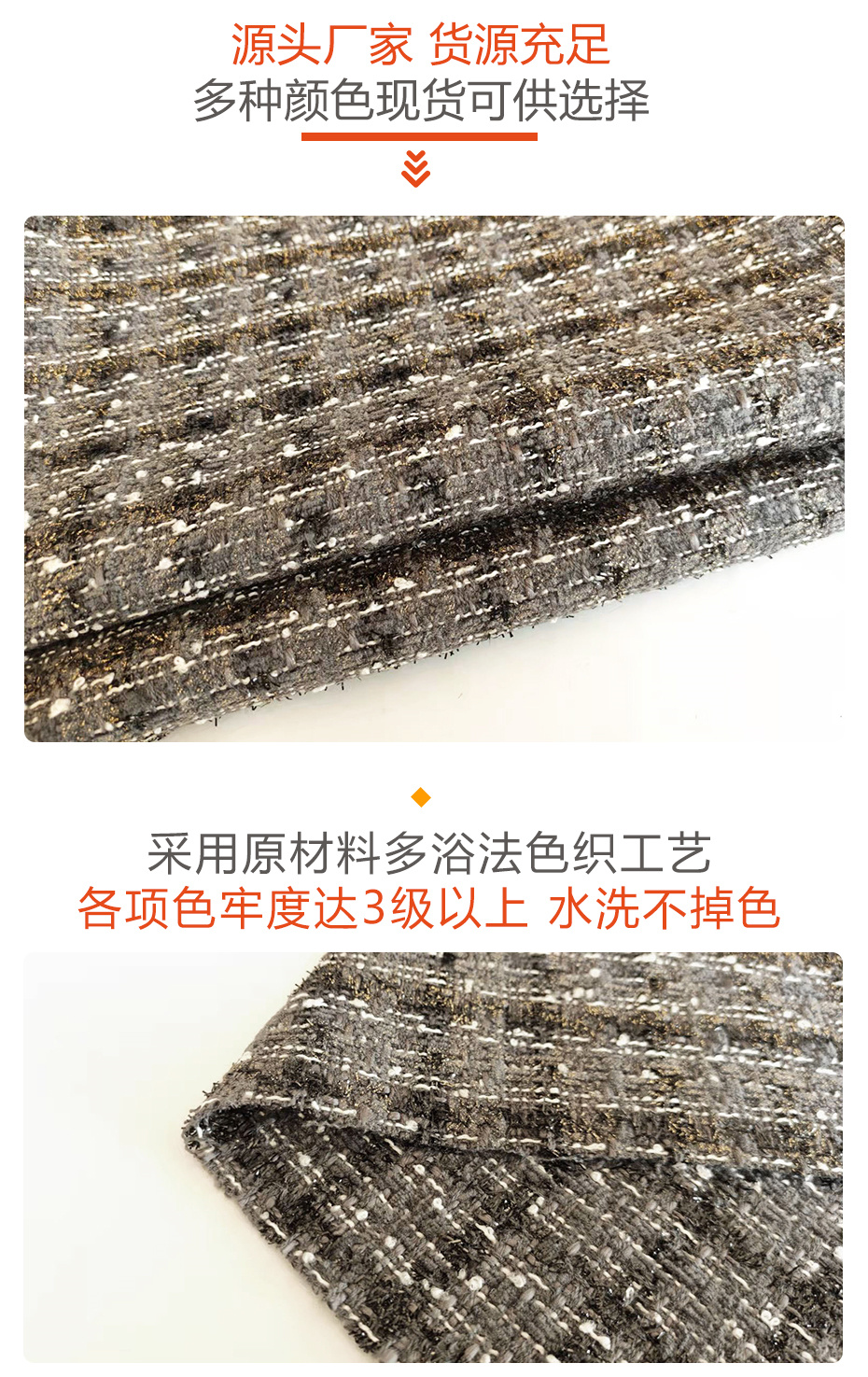 小香风毛呢面料334