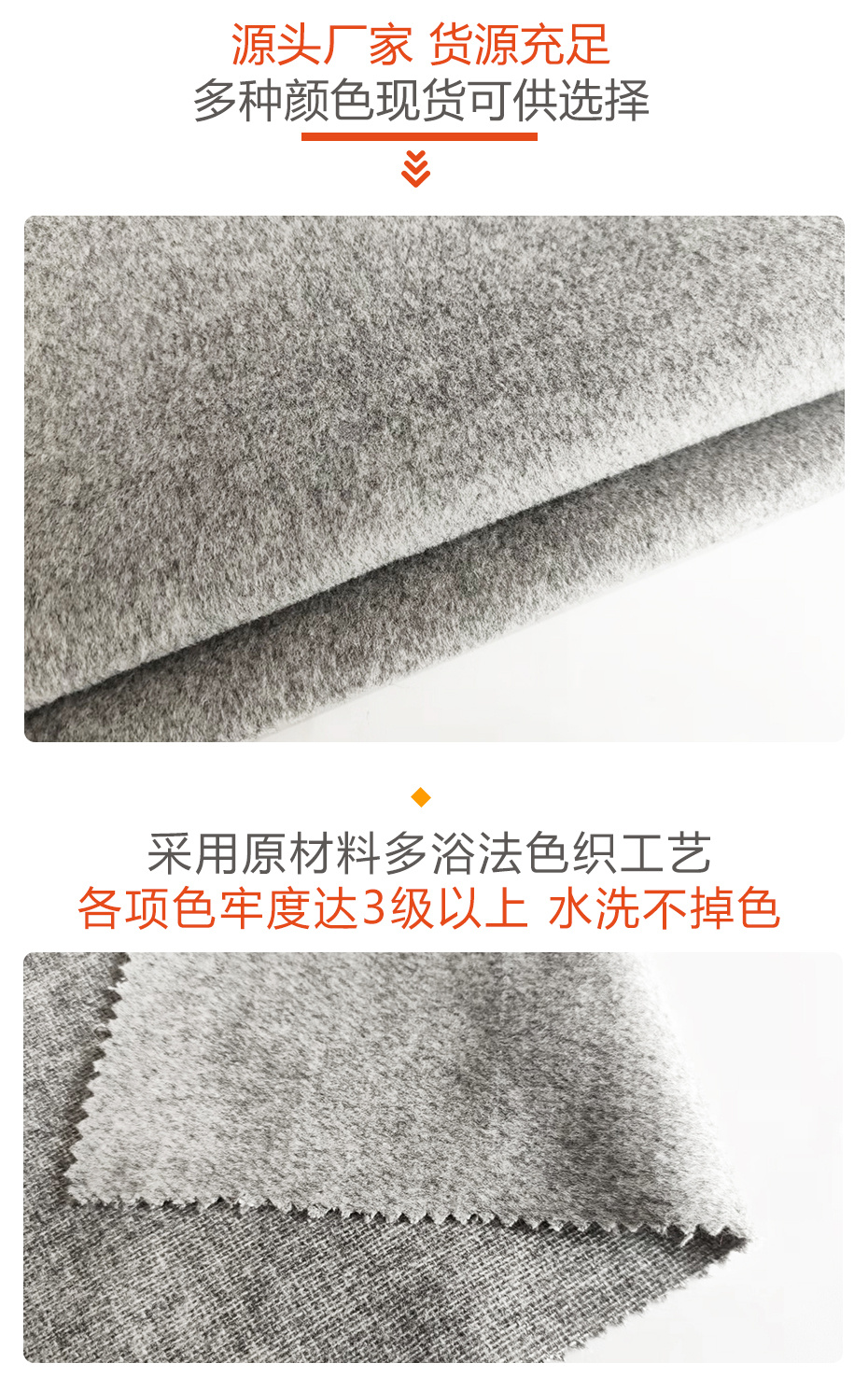 单面顺毛呢面料65