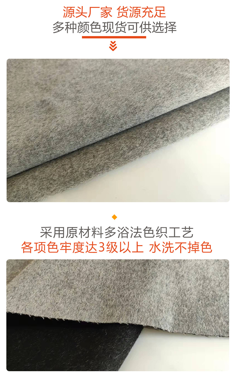 双面异色顺毛呢面料28