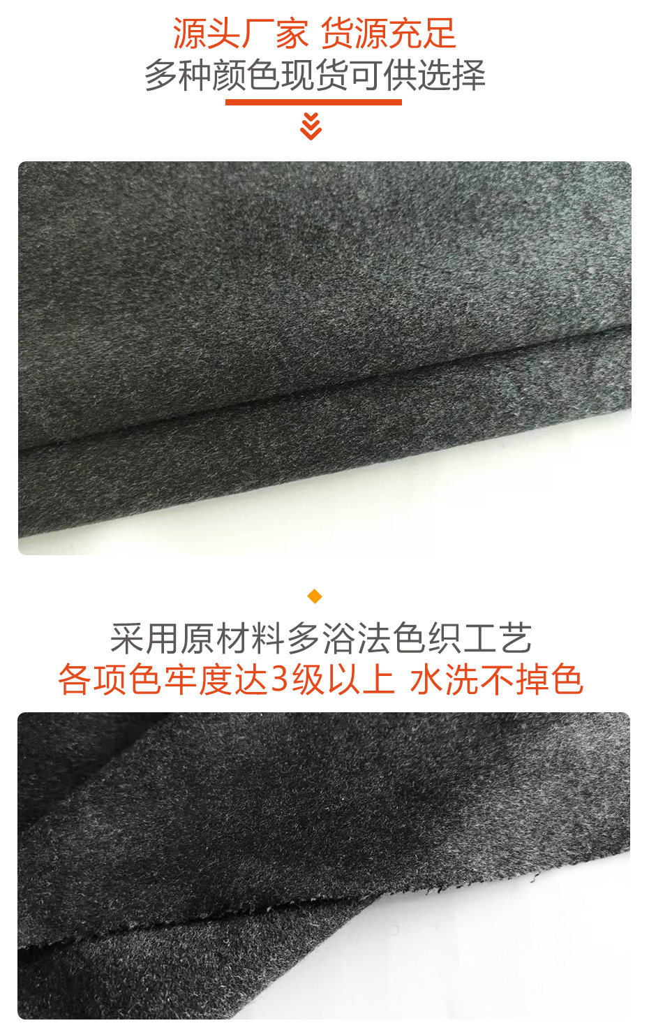 单面顺毛呢面料120