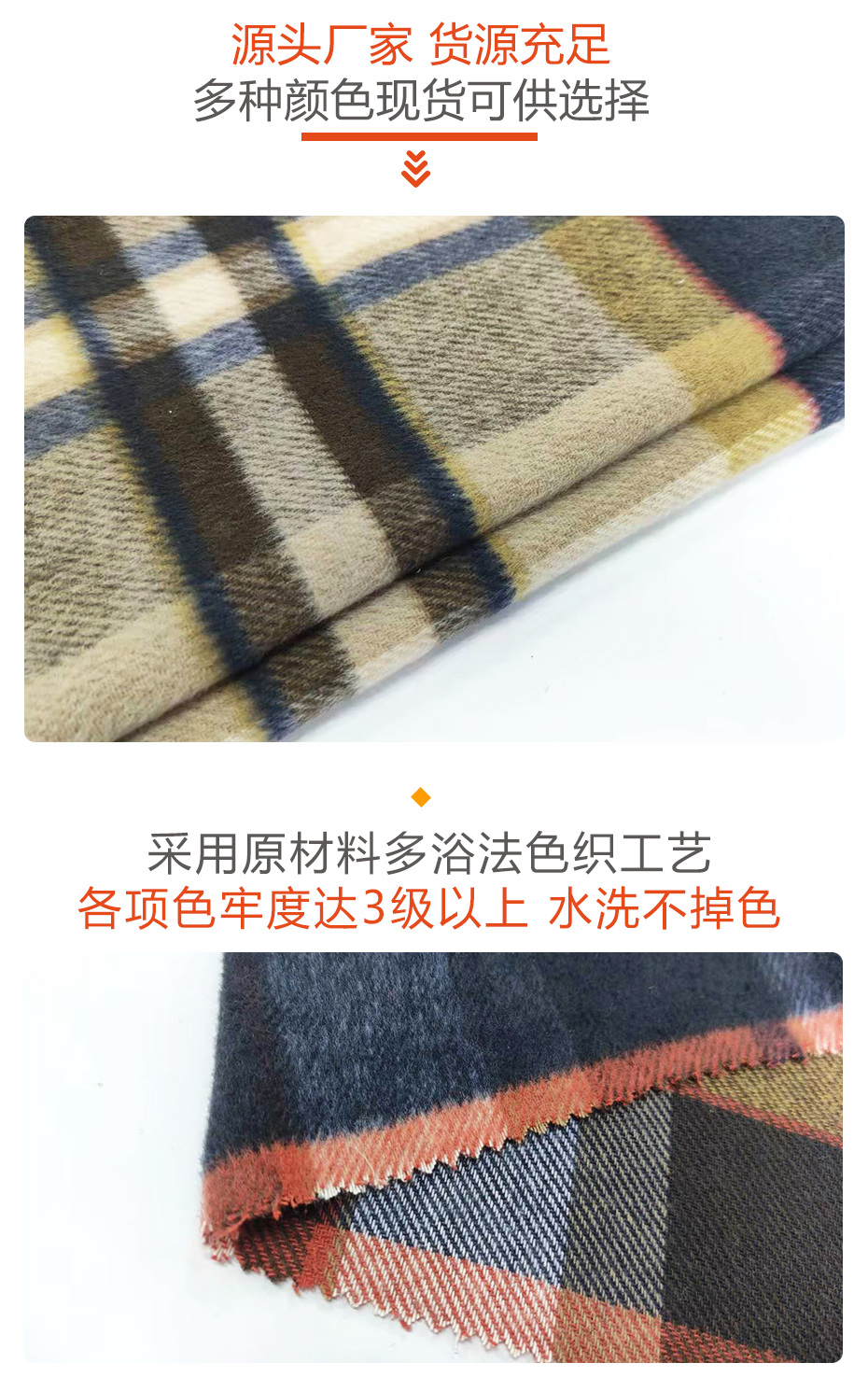 单面顺毛格子呢布167