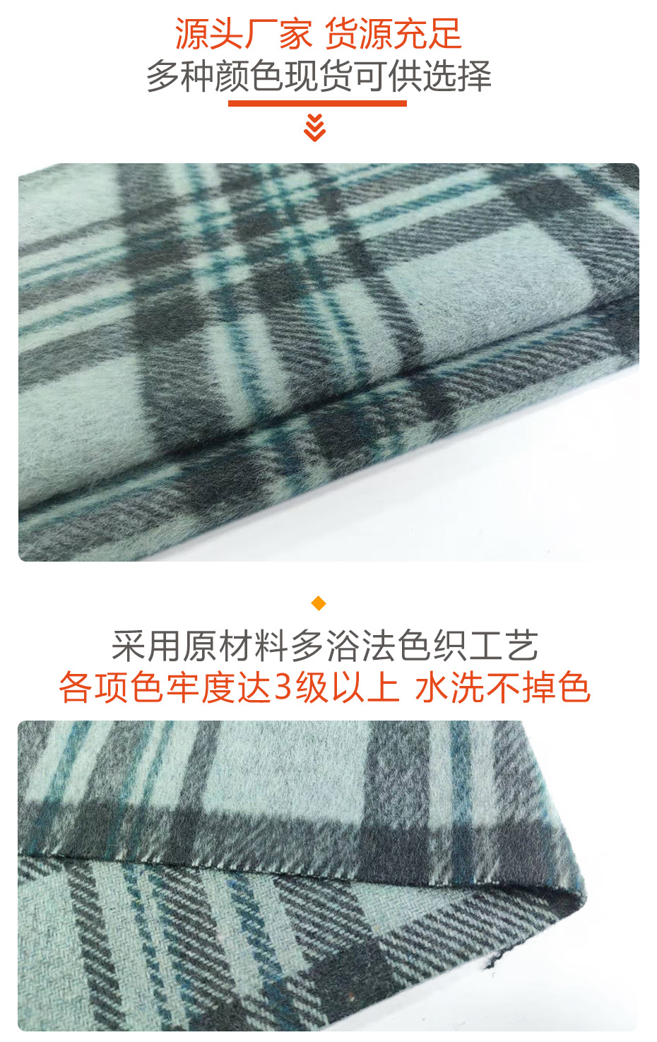 单面顺毛格子呢布77