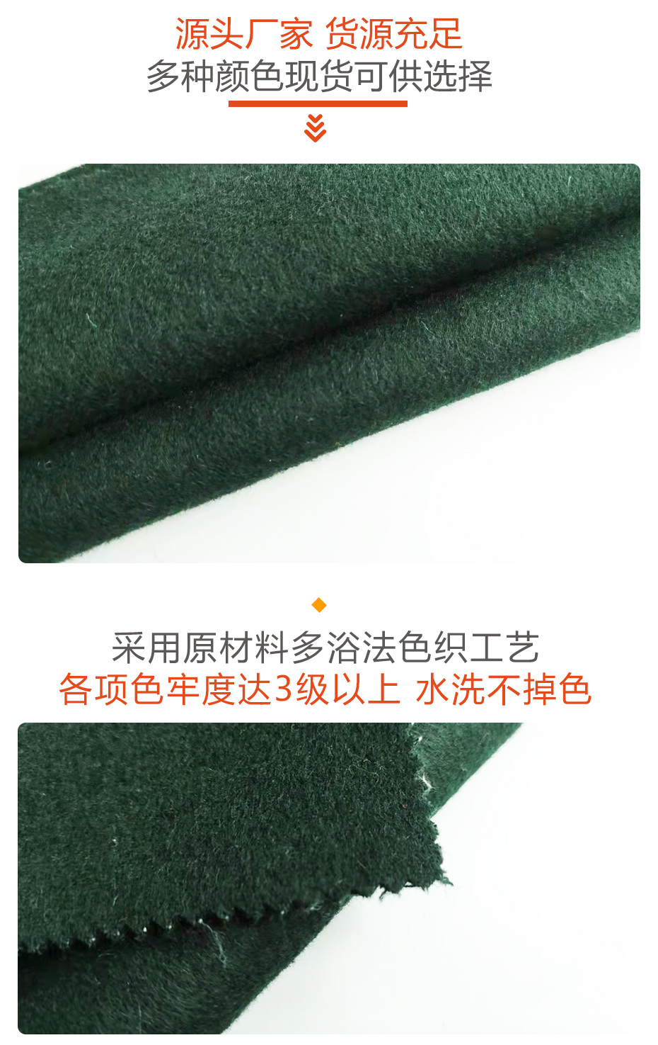 双面顺毛呢面料216