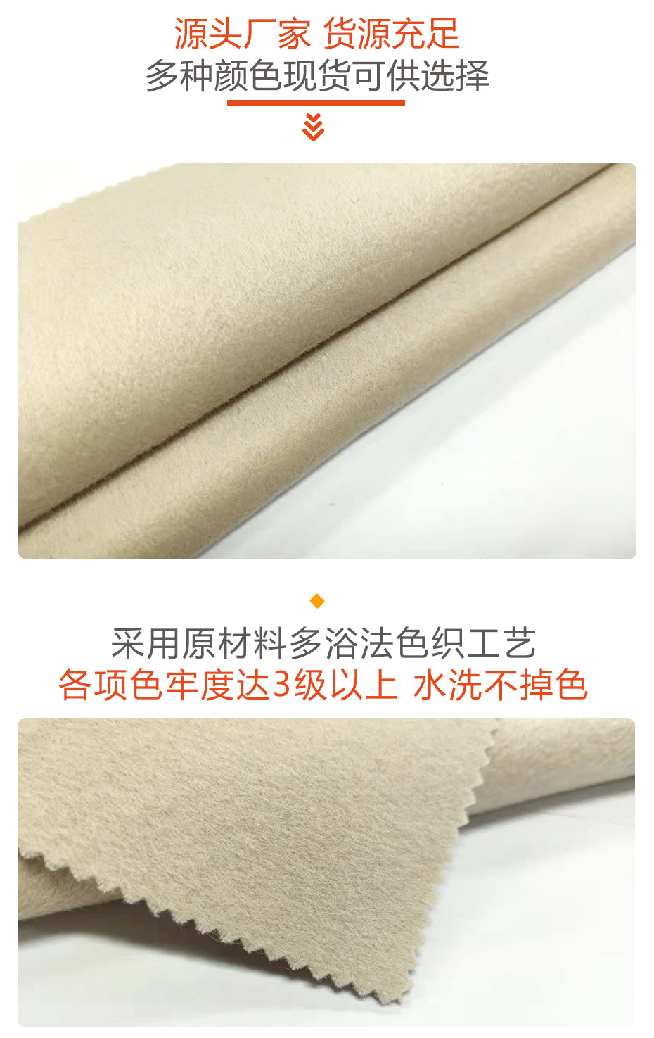 双面顺毛呢布料142