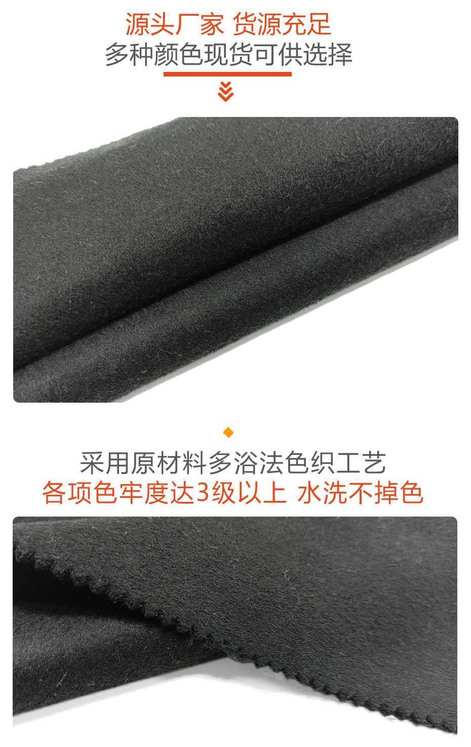 顺毛双面呢面料139