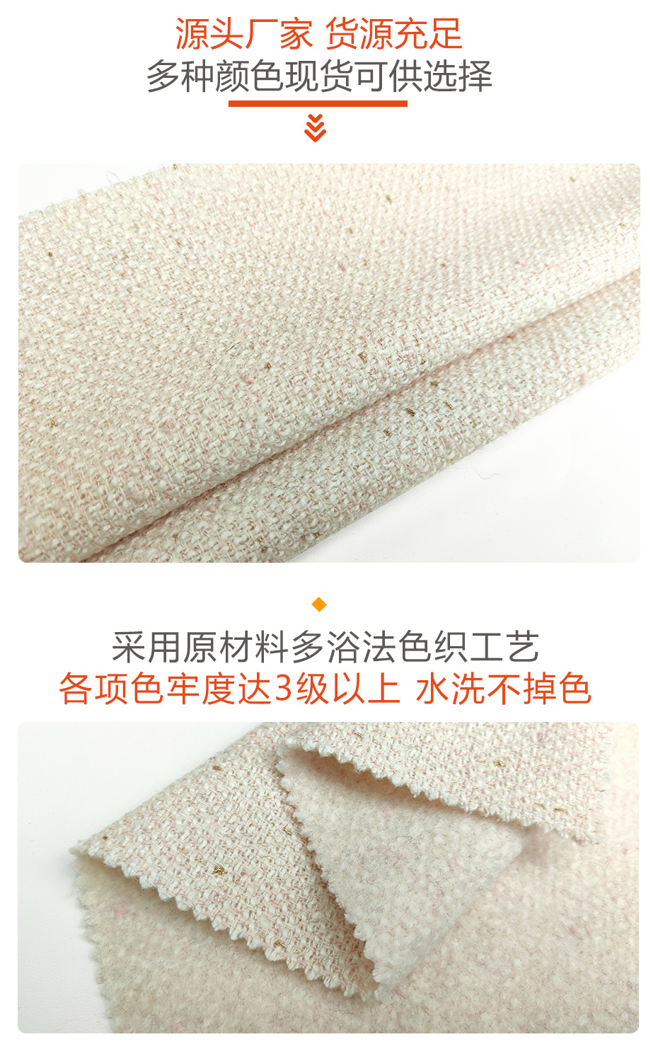 小香风毛呢面料65