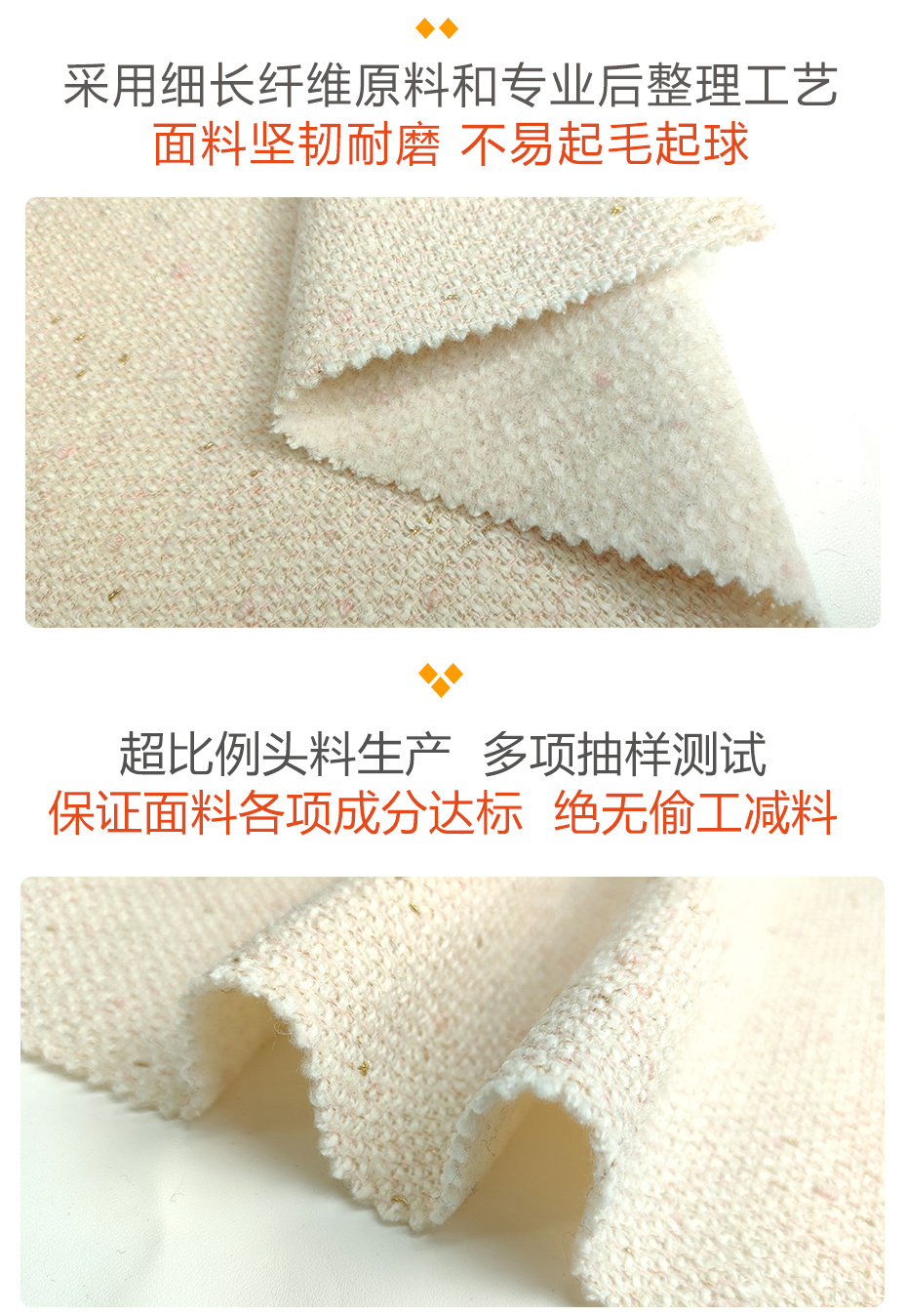 小香风毛呢面料66